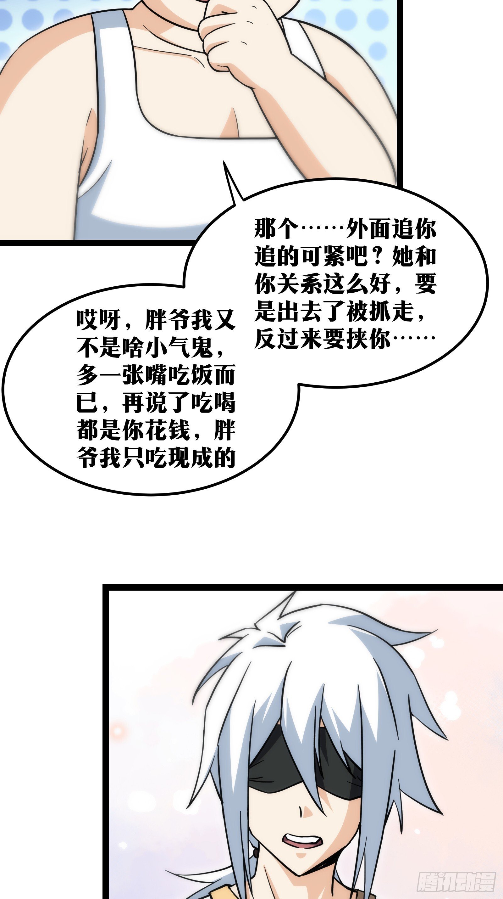 天师漫画,602图