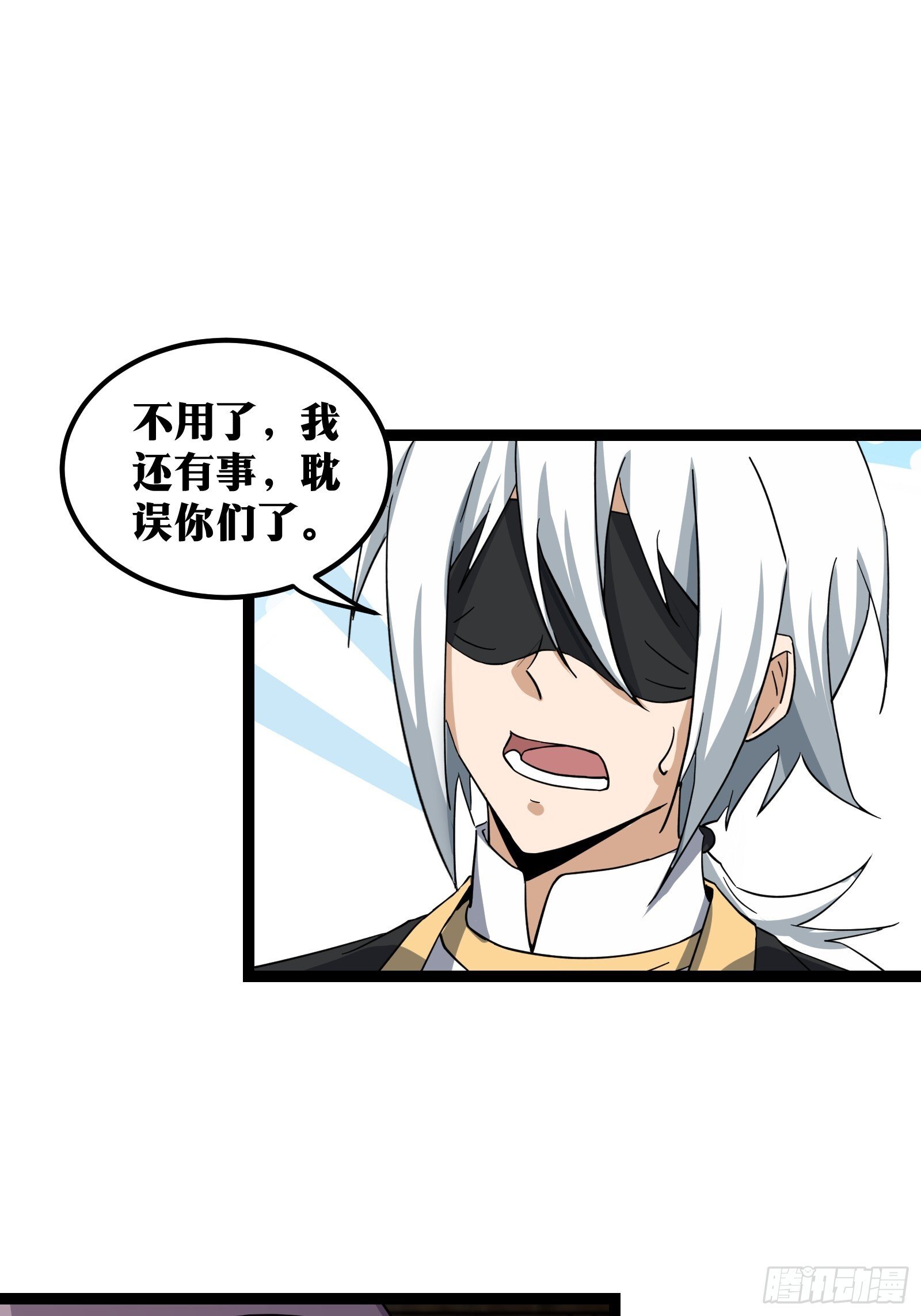 天师漫画,751图