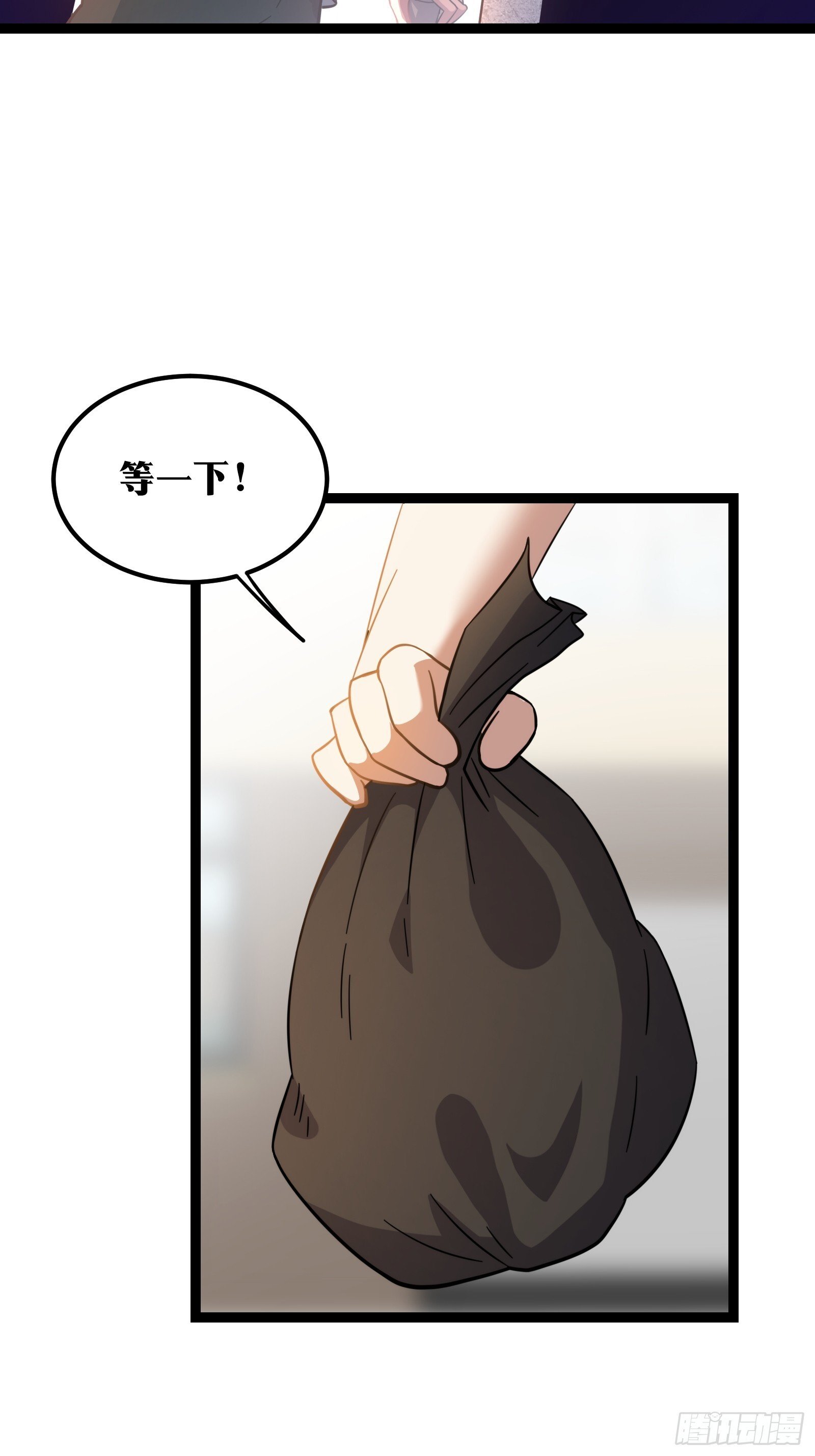 天师漫画,702图