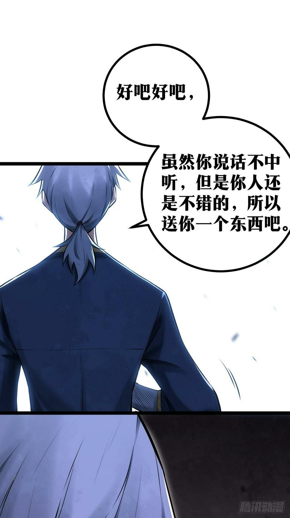 天师漫画,51图