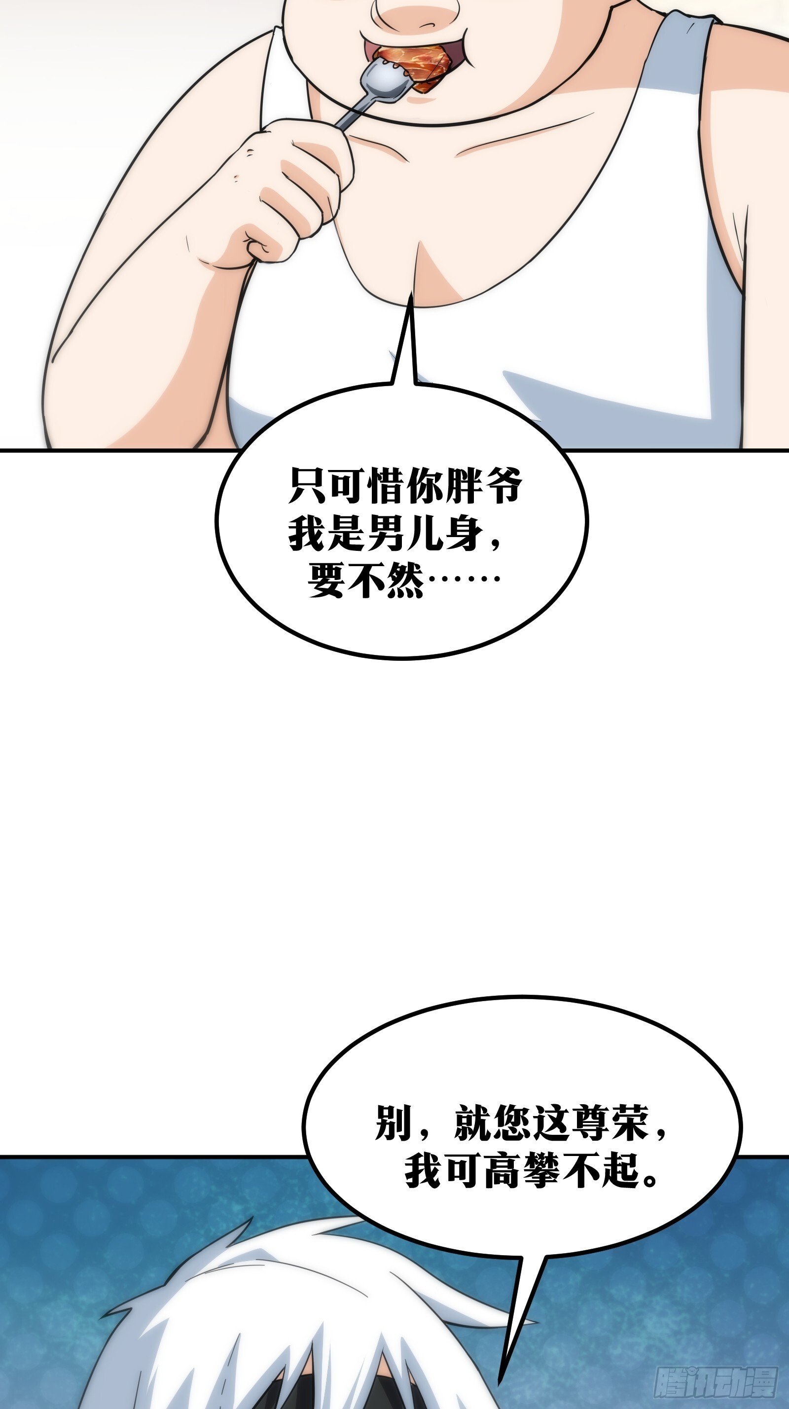 天师漫画,581图
