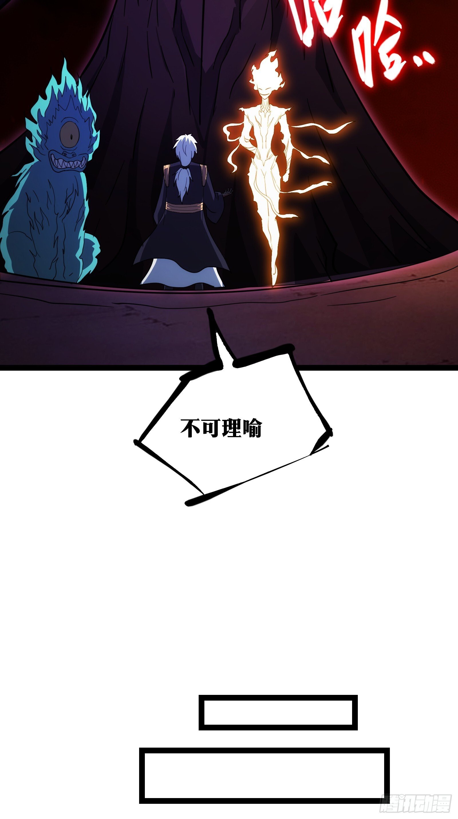天师漫画,452图
