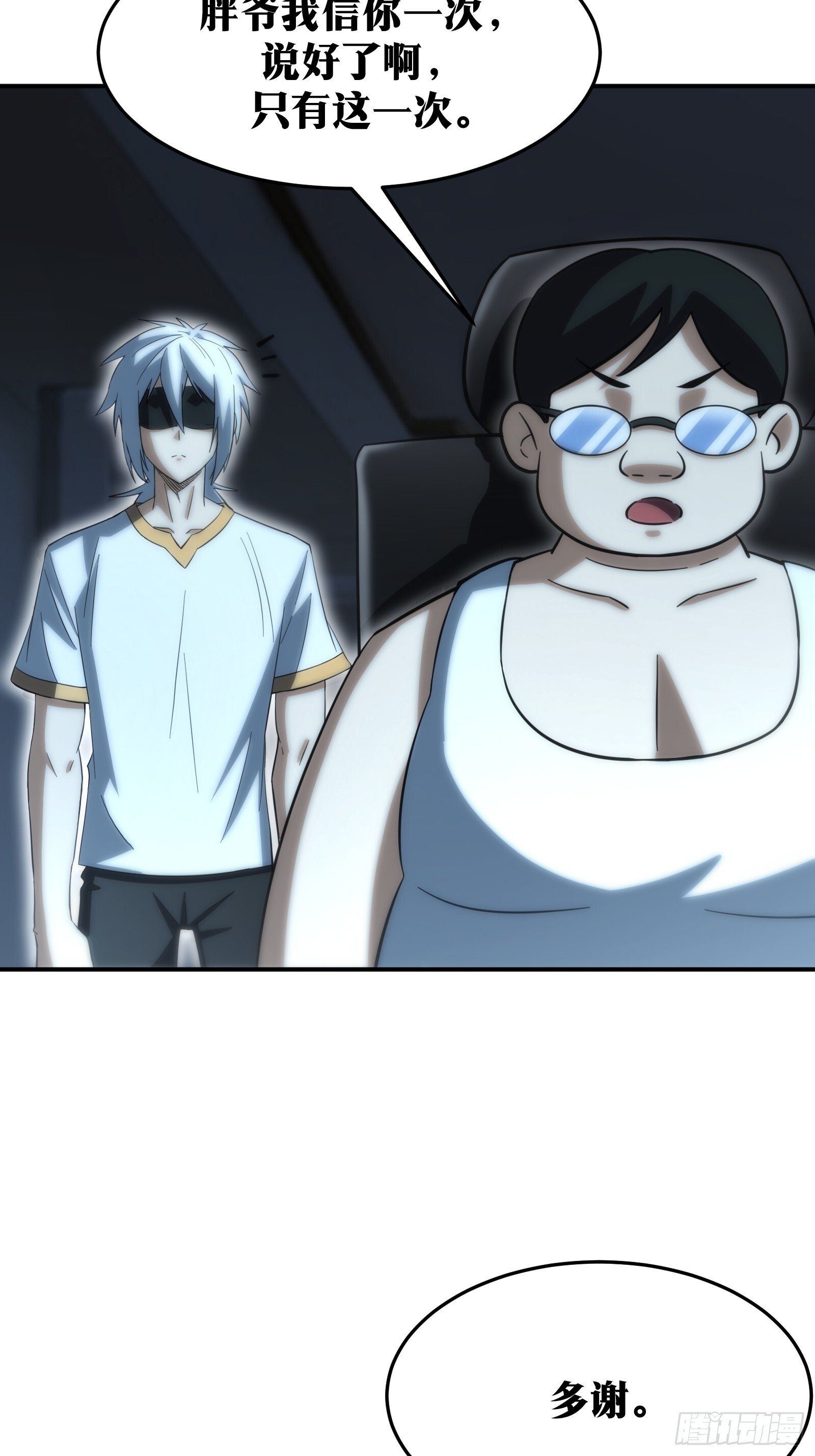 天师漫画,572图