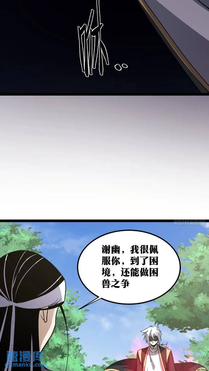 天师漫画,832图