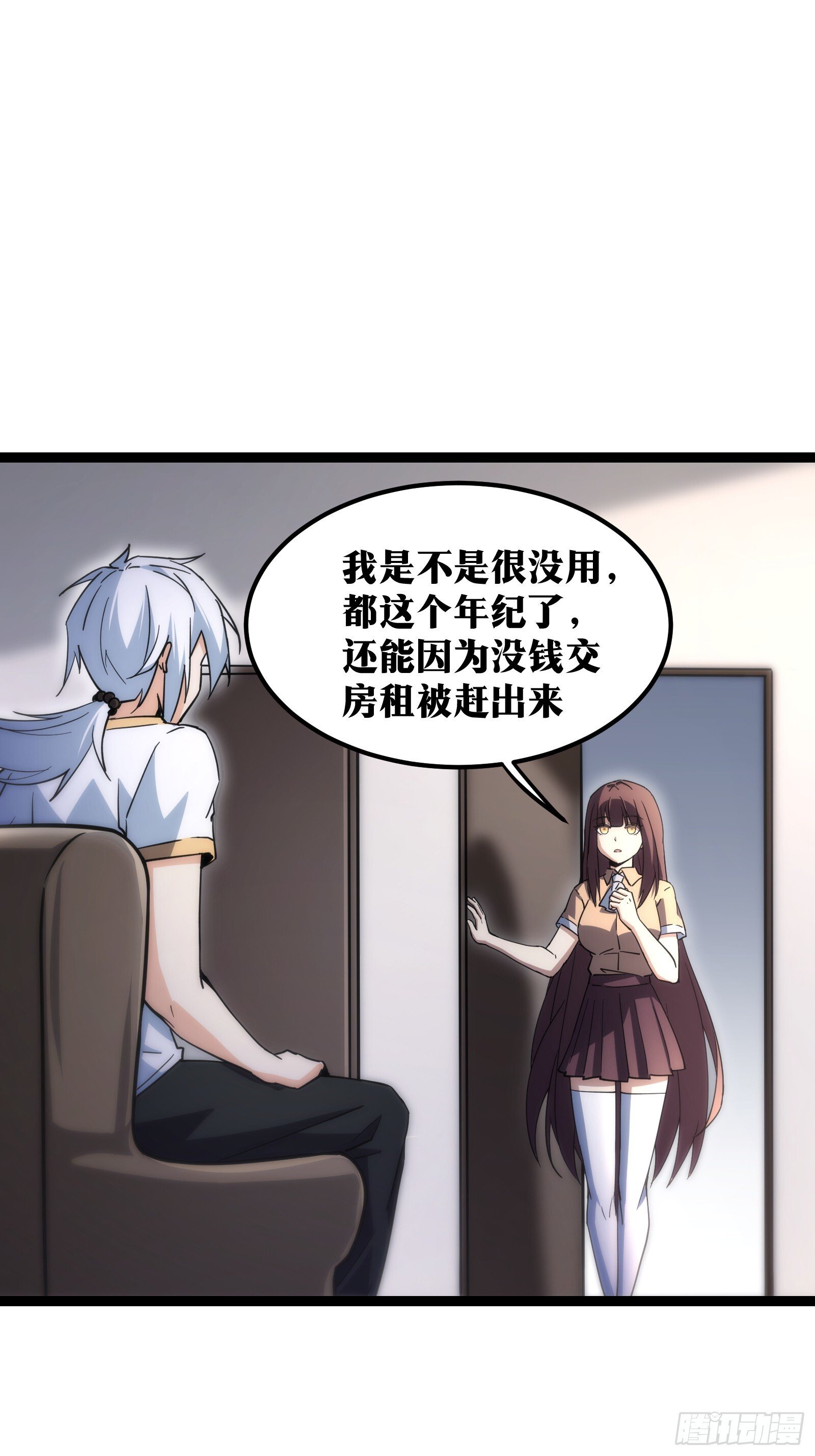 天师漫画,602图