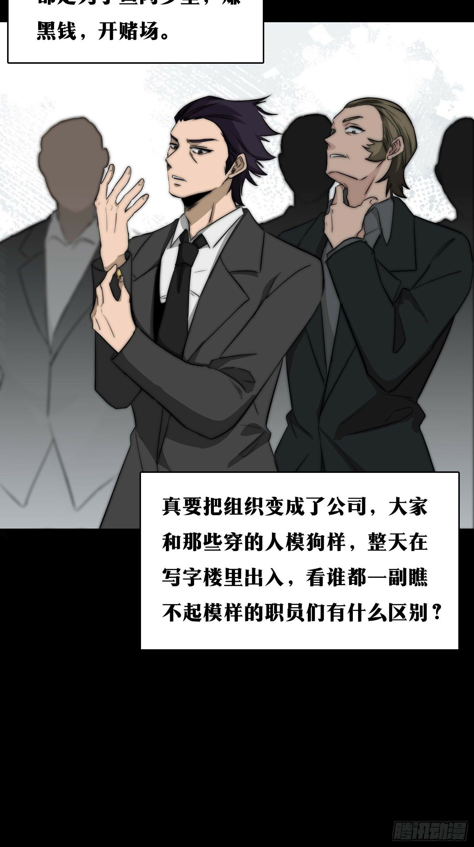天师漫画,302图