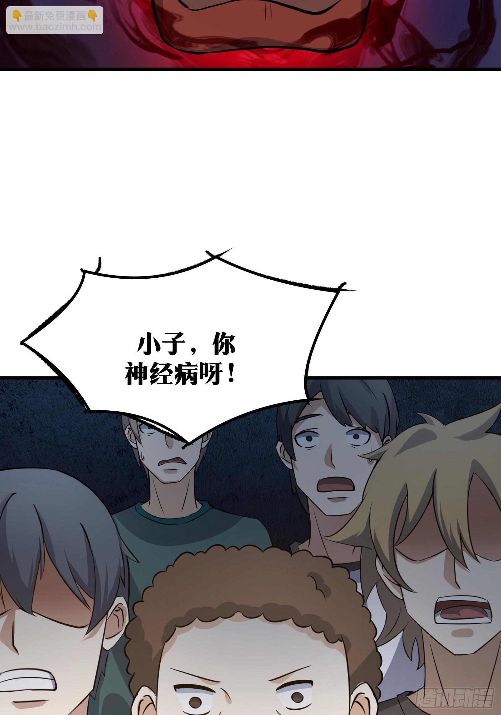 天师漫画,711图