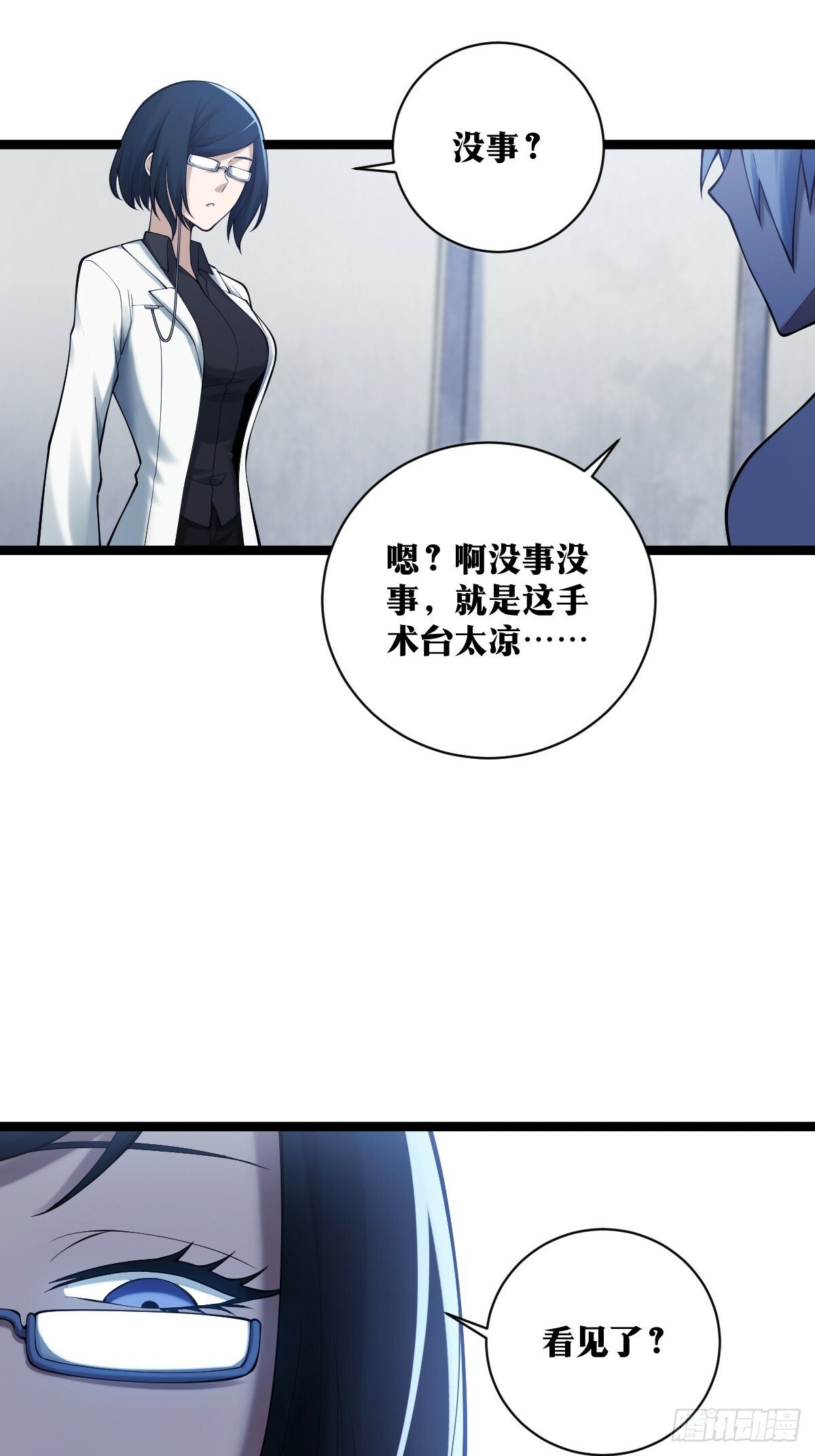 天师漫画,172图