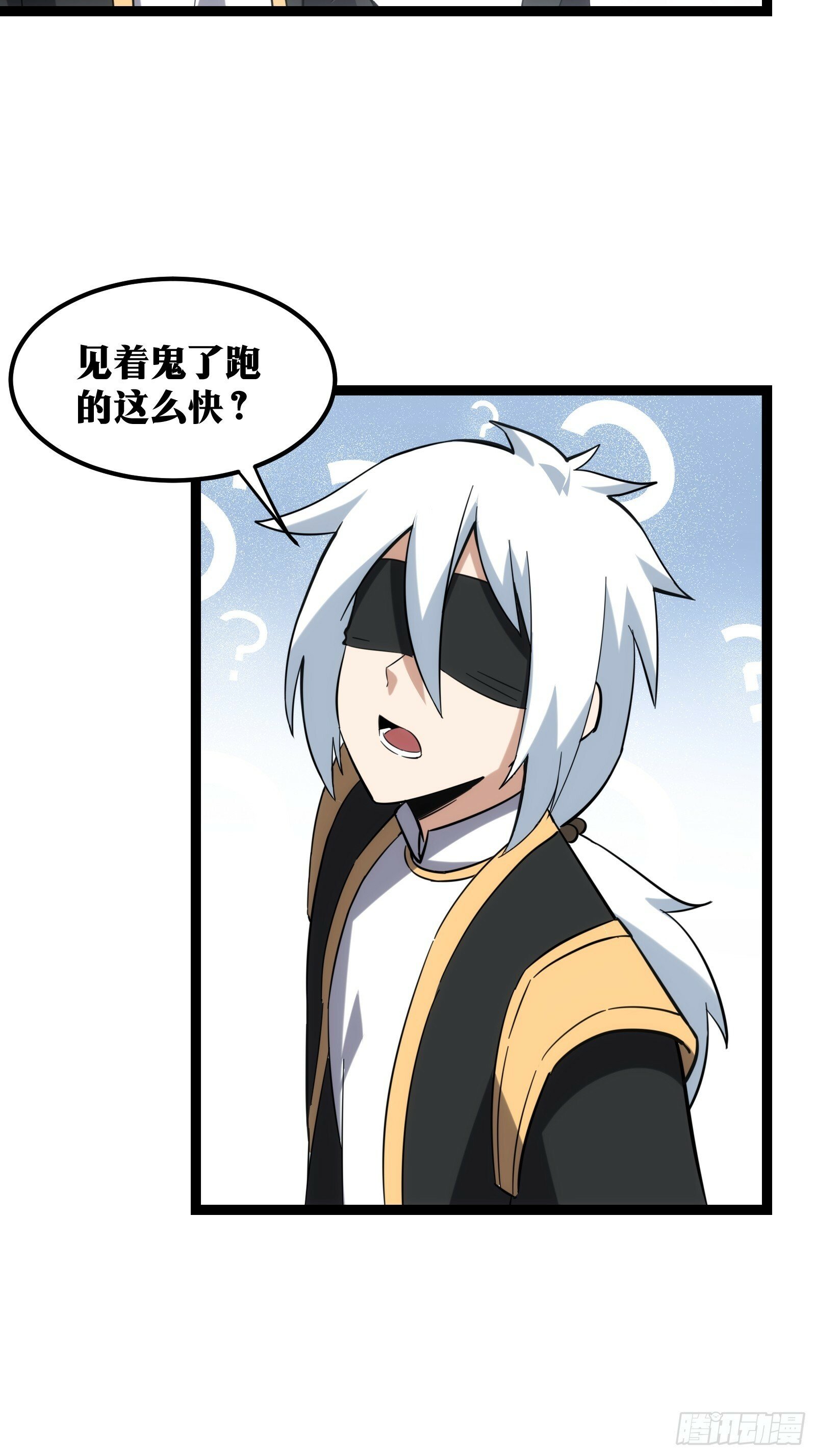 天师漫画,432图