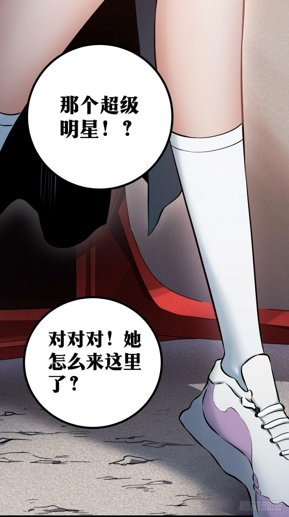 天师漫画,32图