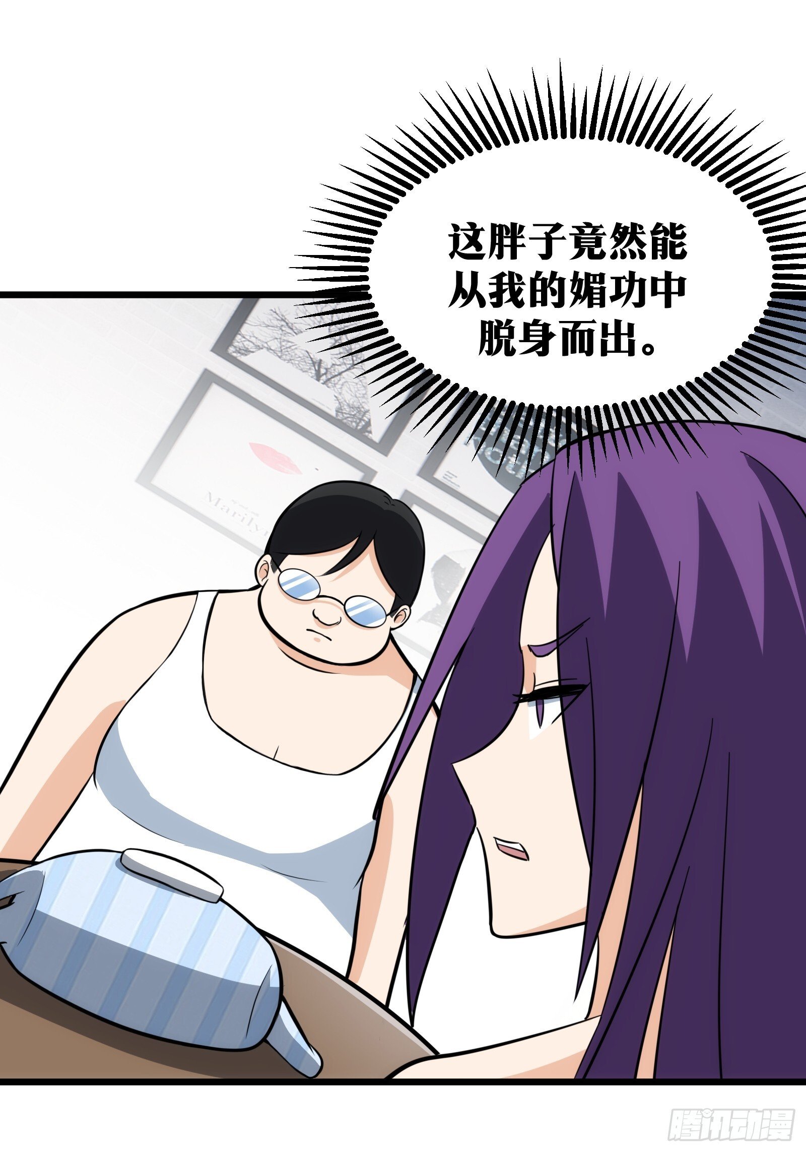 天师漫画,492图