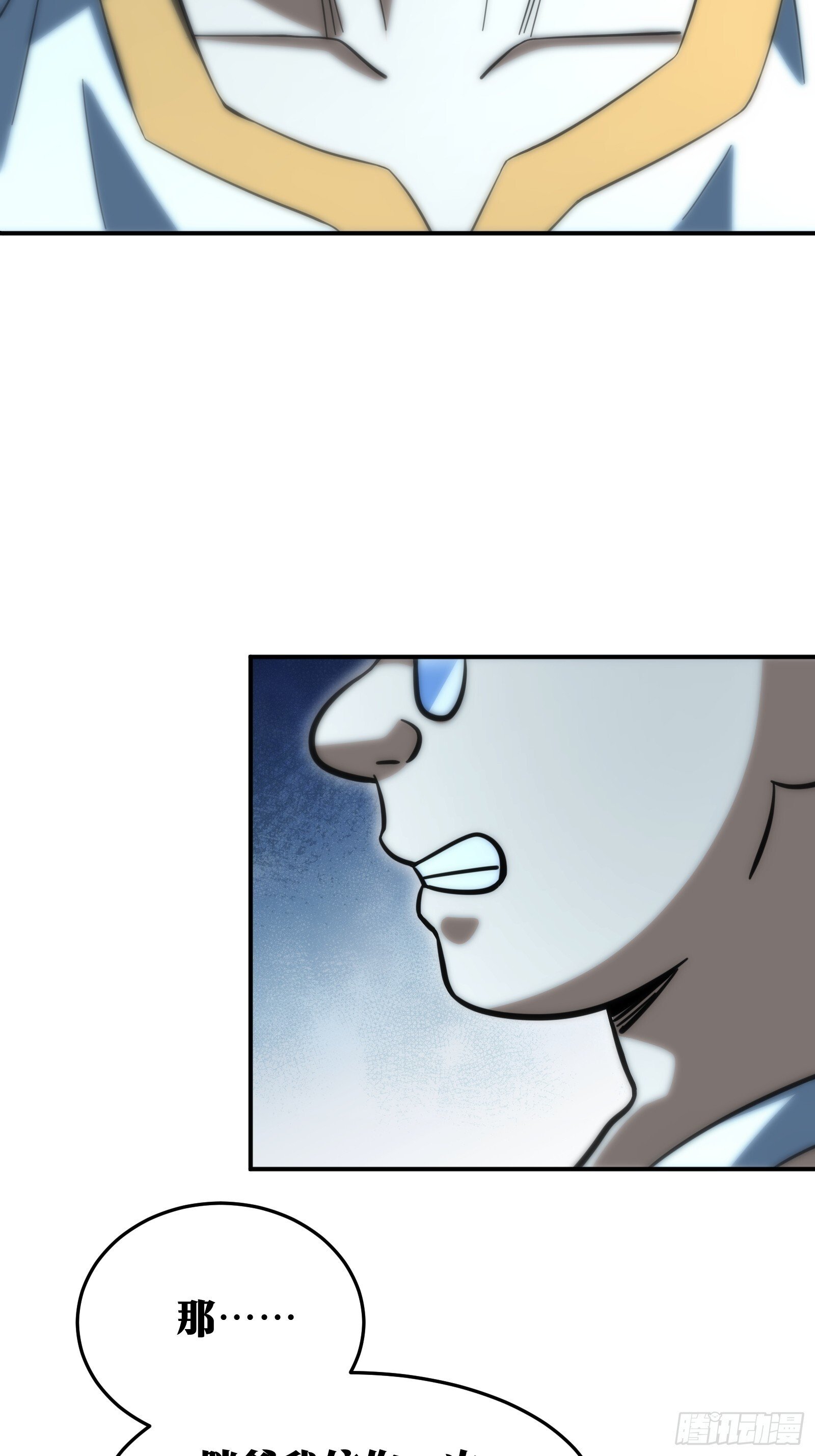 天师漫画,571图