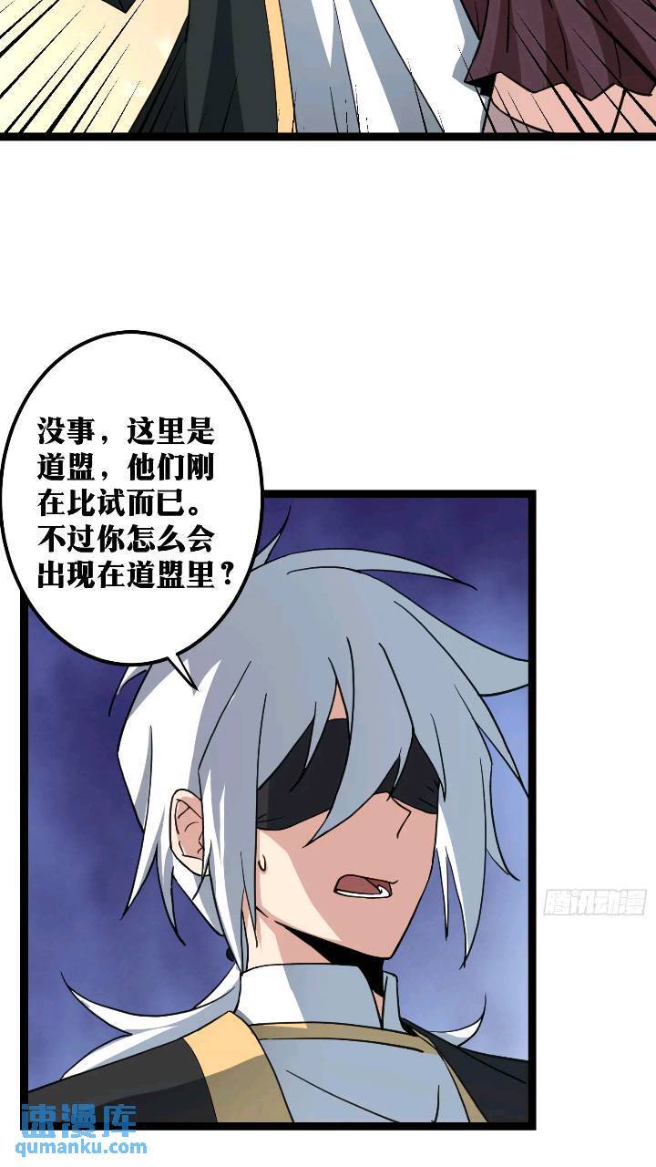天师漫画,822图