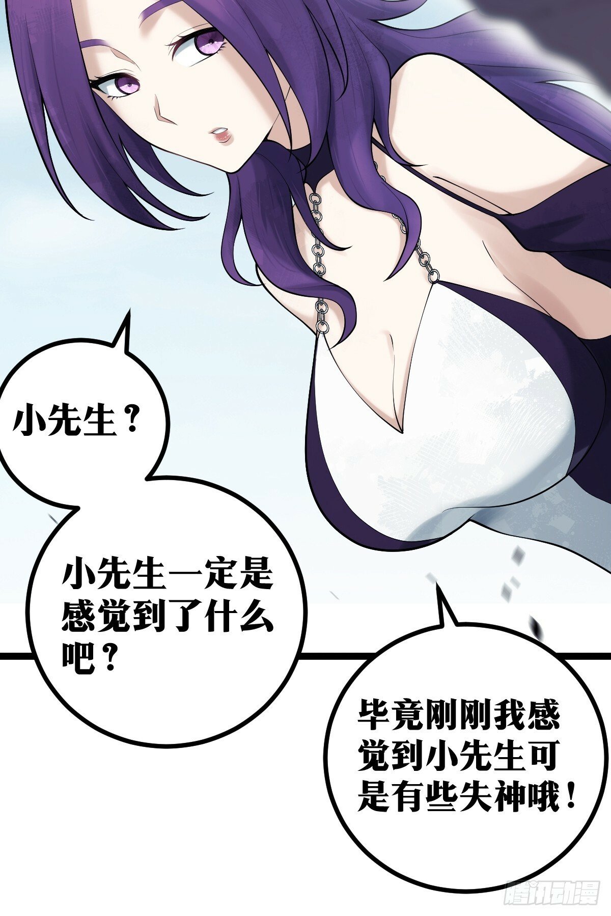 天师漫画,101图