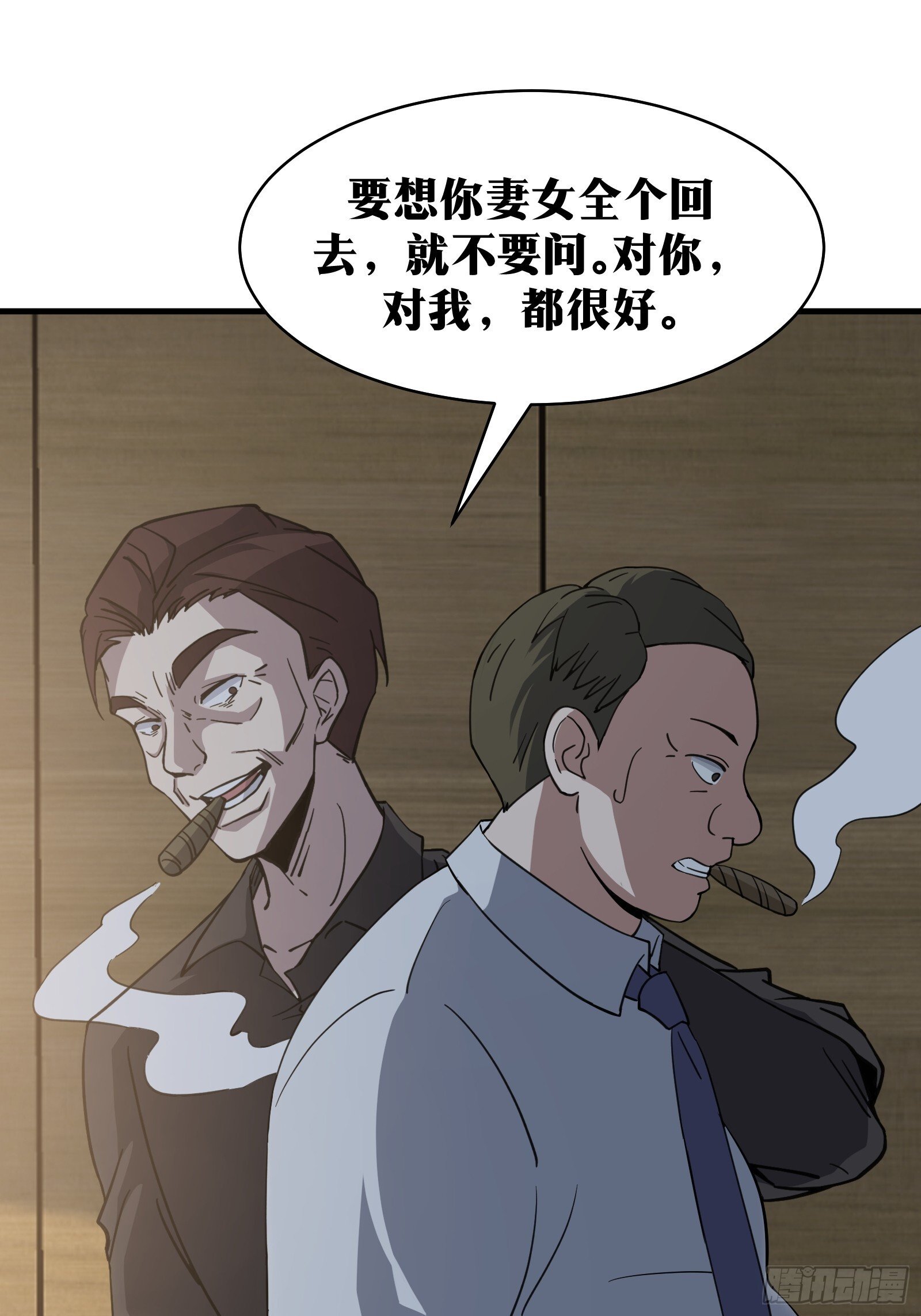 天师漫画,781图