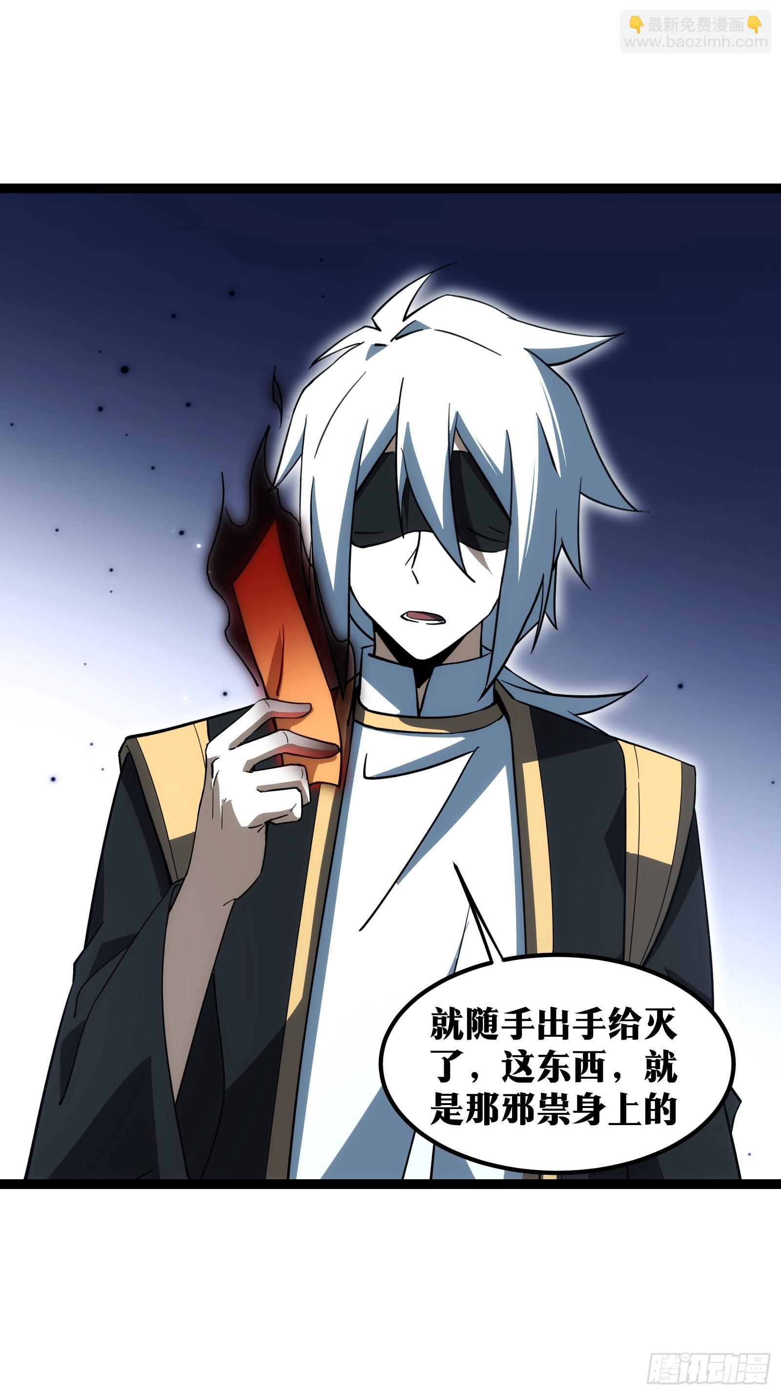 天师漫画,662图