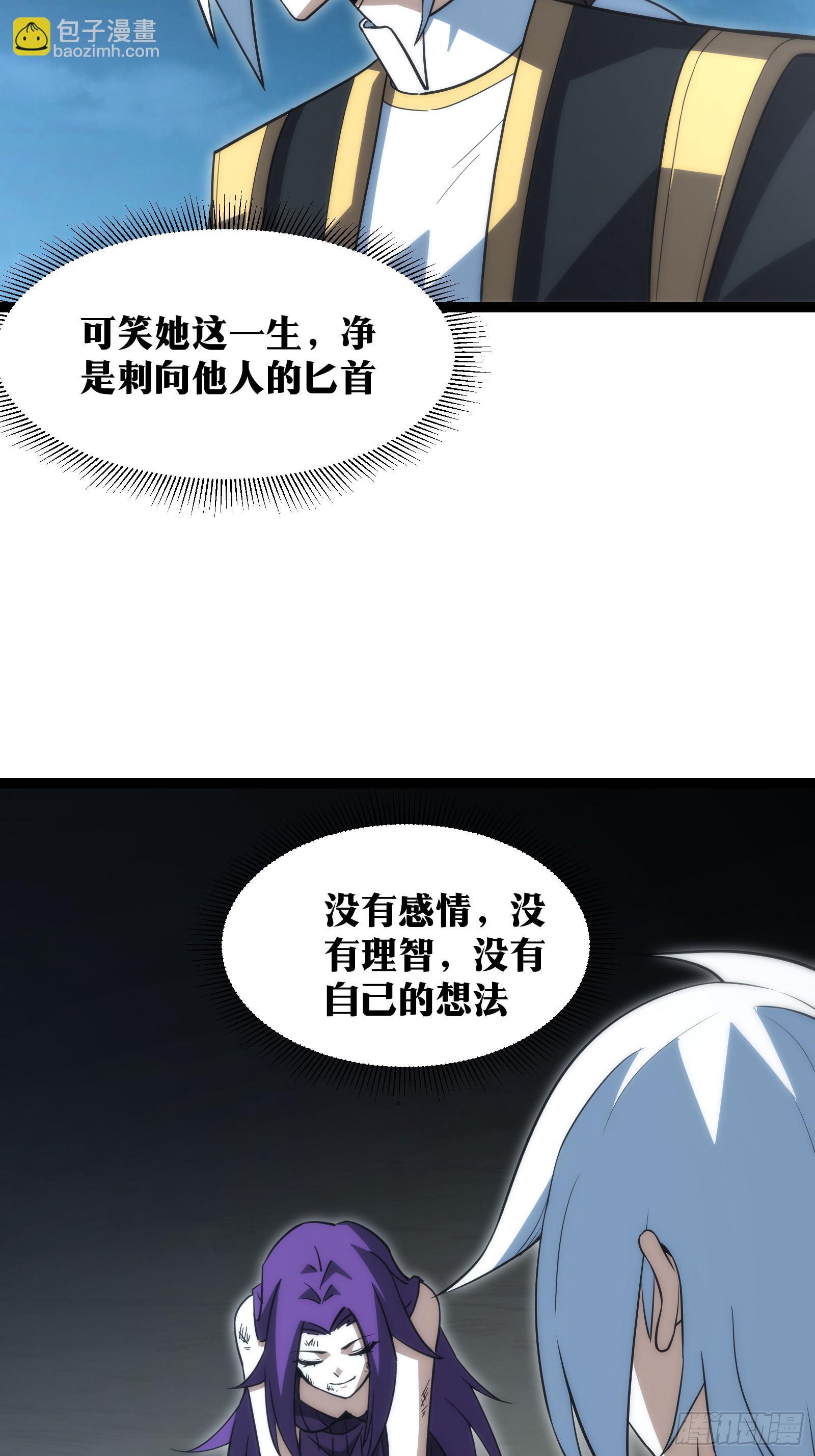 天师漫画,522图