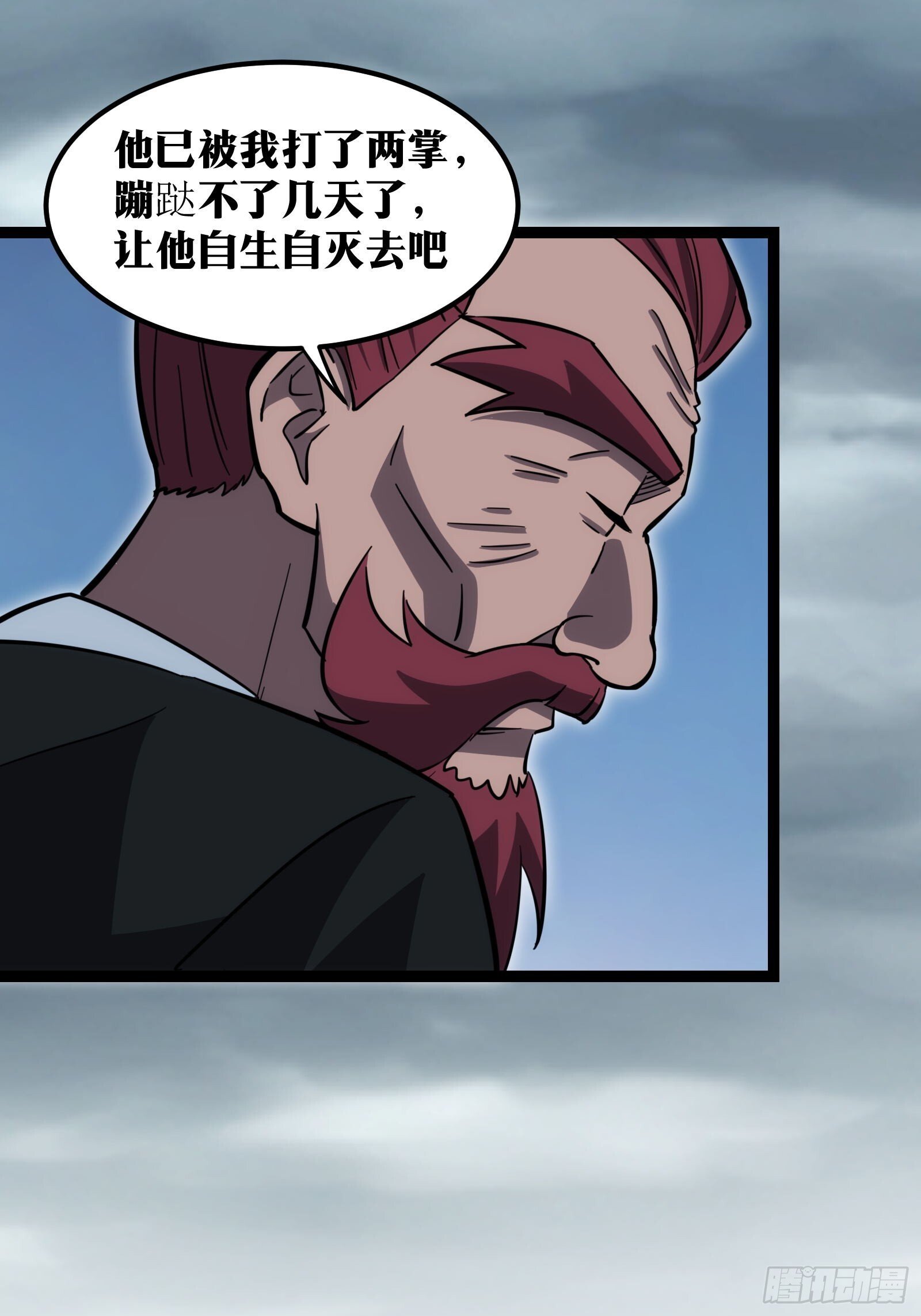 天师漫画,562图