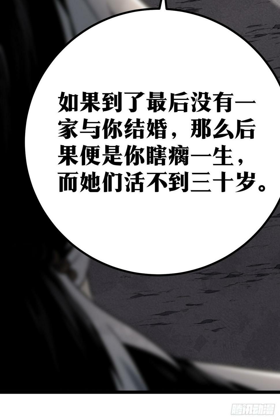 天师漫画,21图