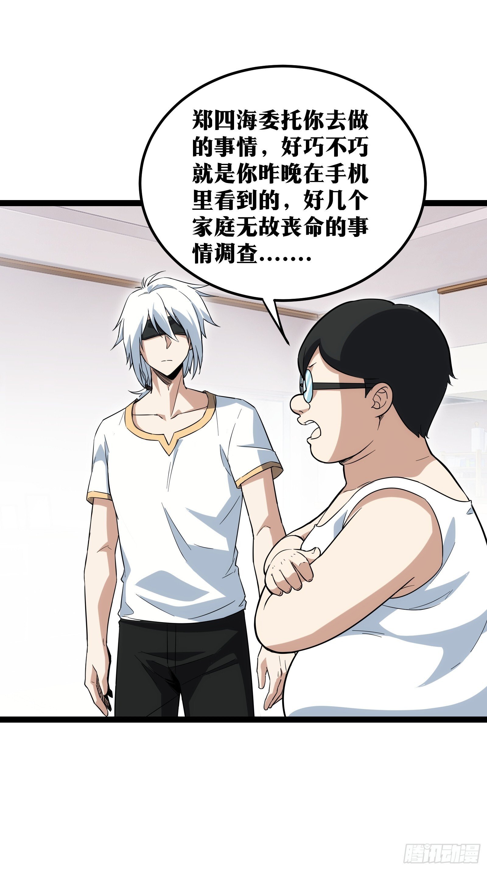 天师漫画,681图