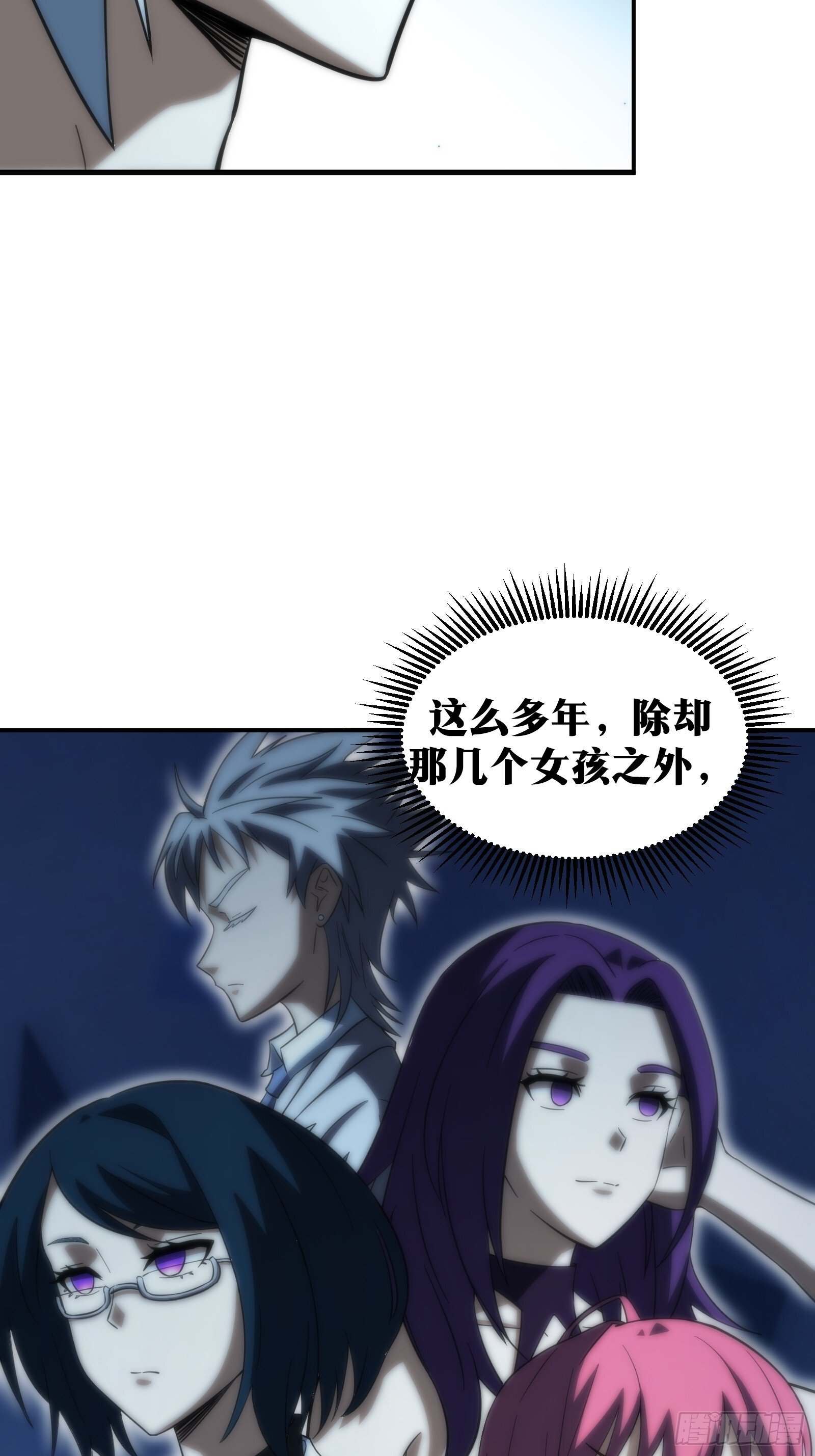 天师漫画,571图