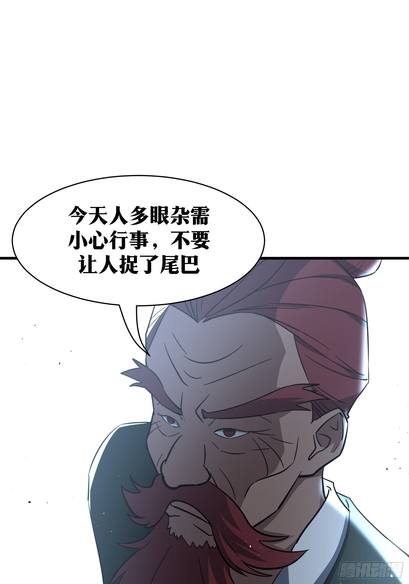 天师漫画,811图