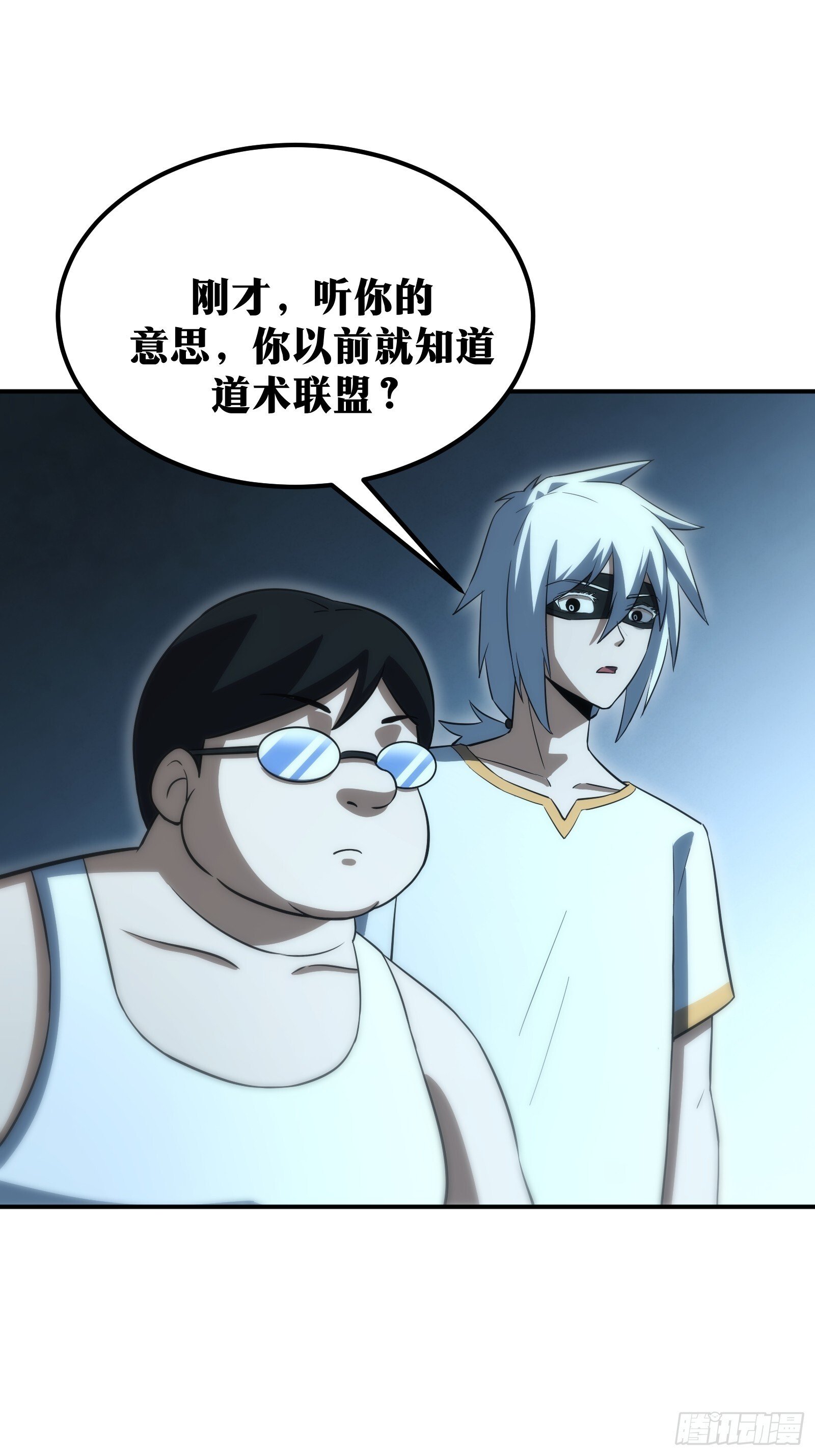 天师漫画,571图