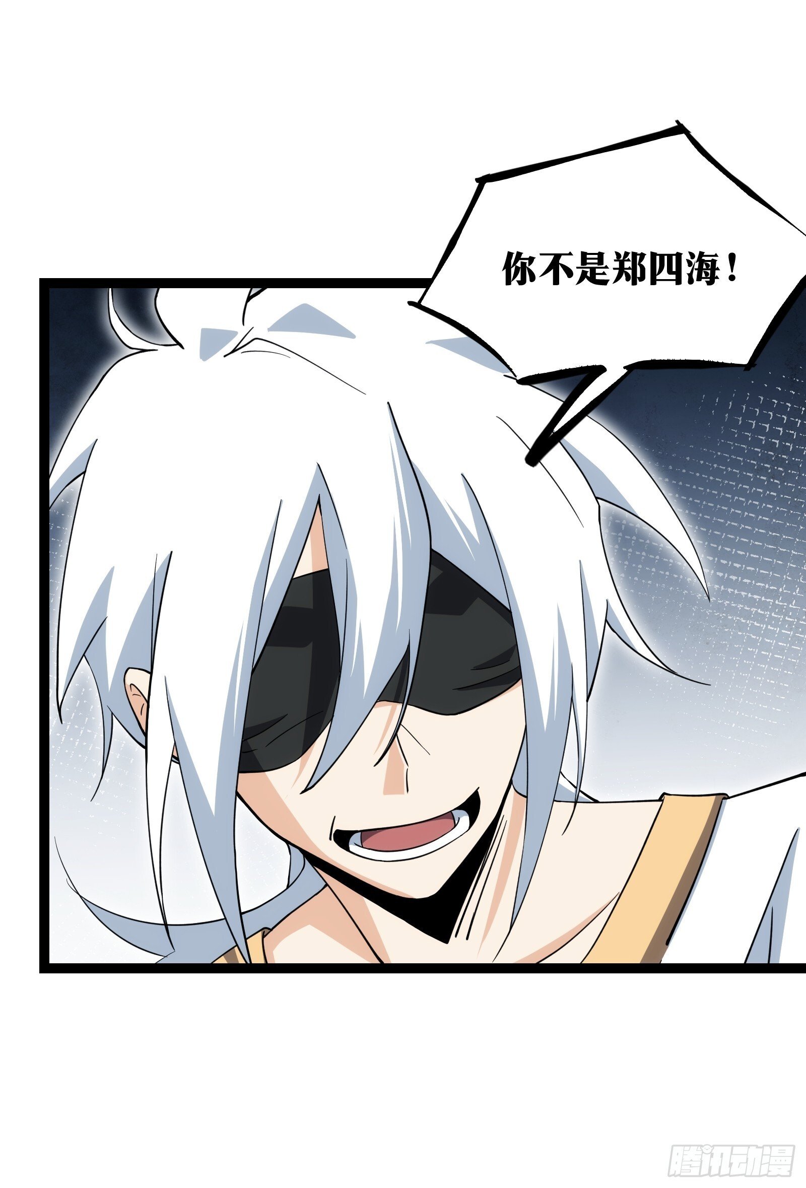天师漫画,631图