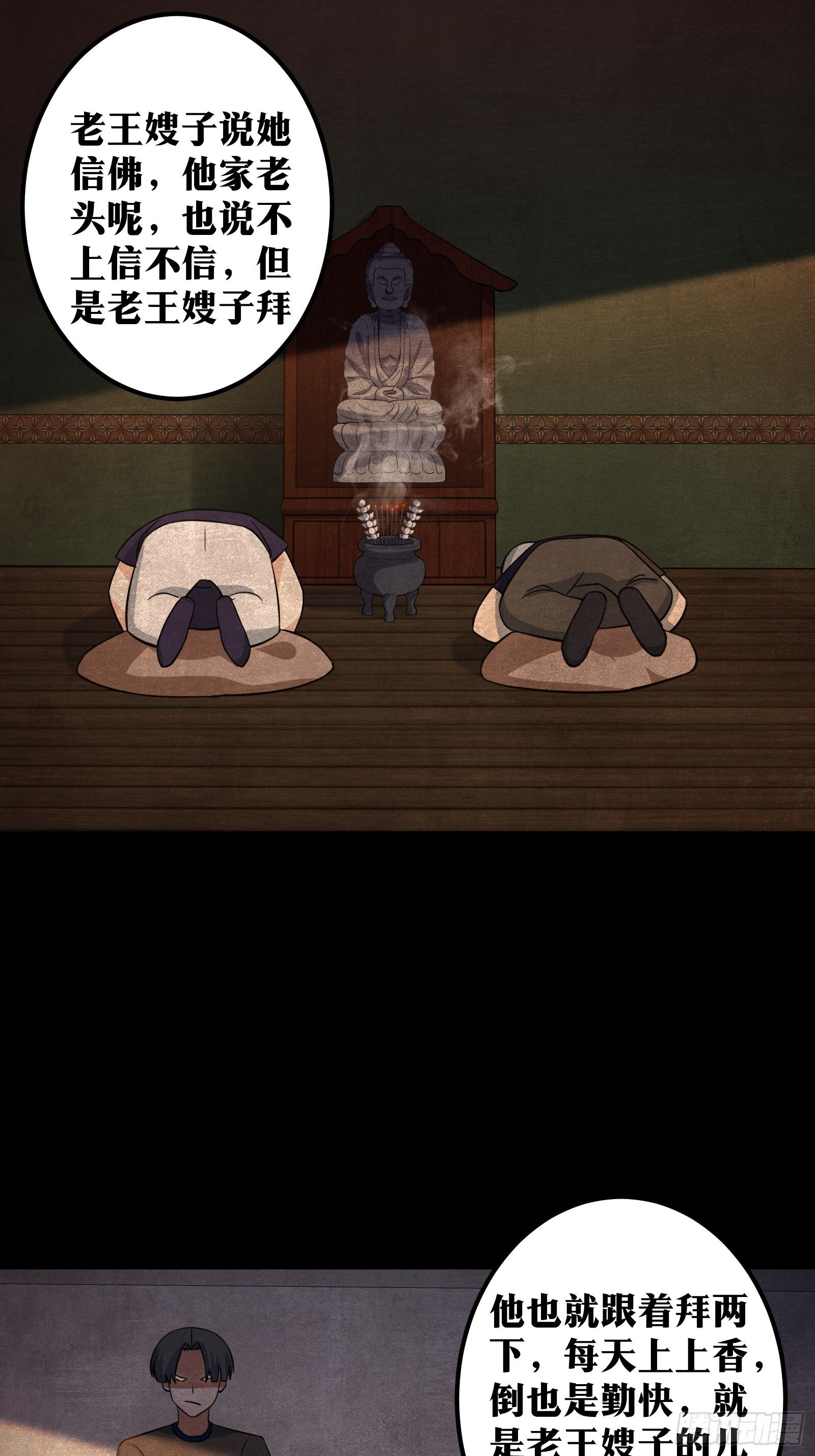 天师漫画,701图