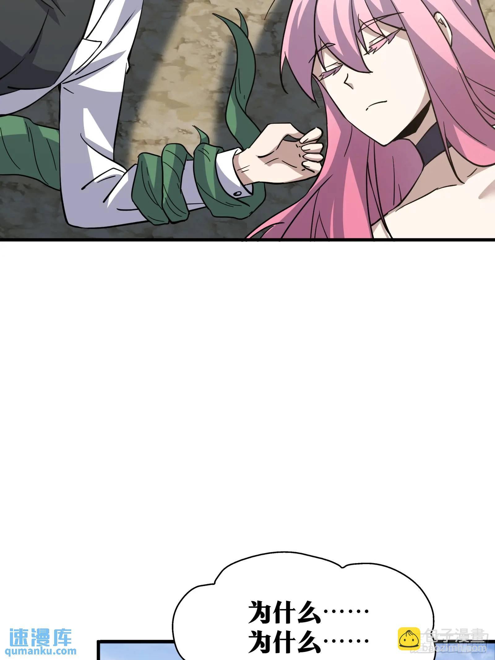 天师漫画,841图