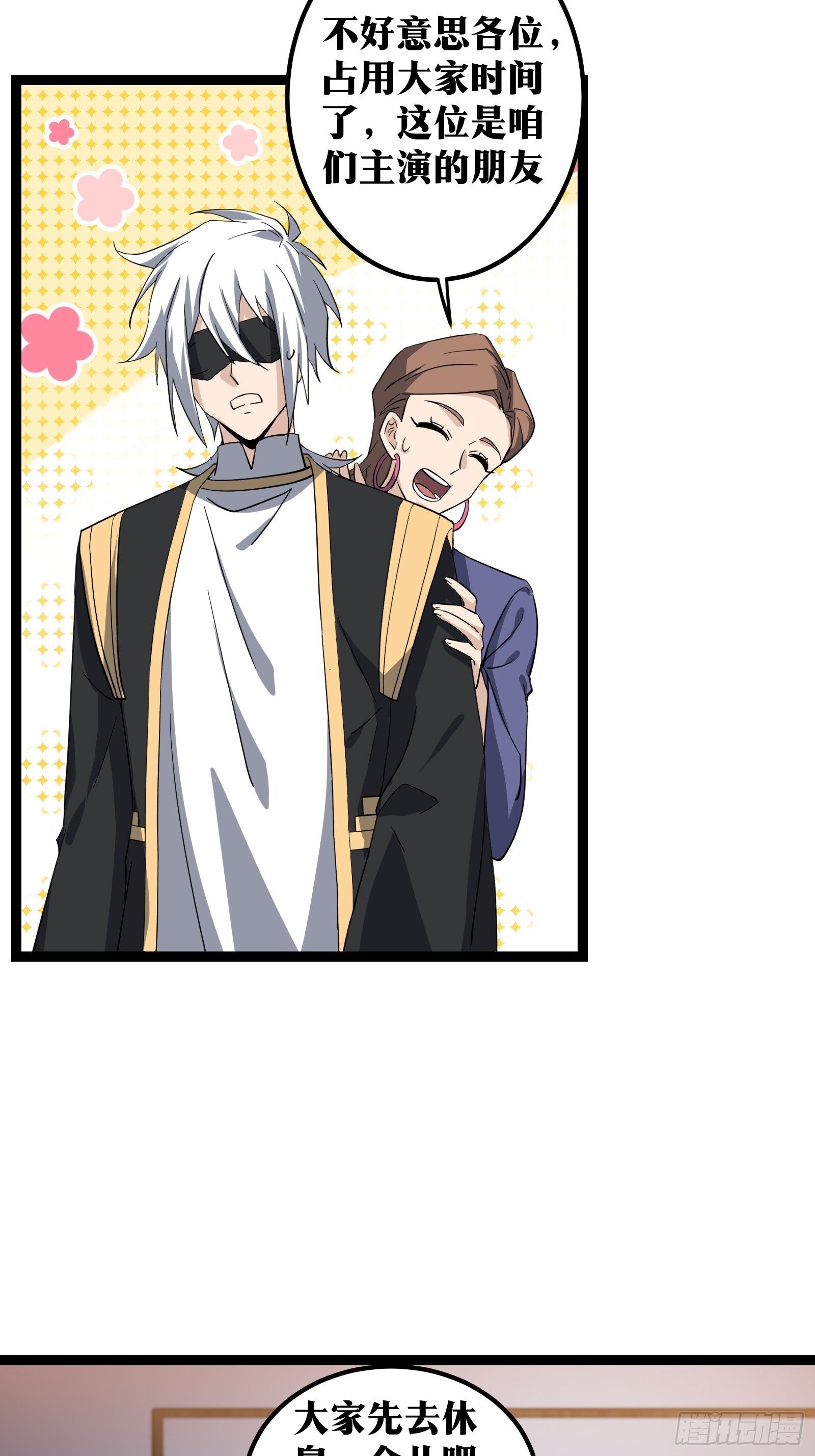 天师漫画,751图