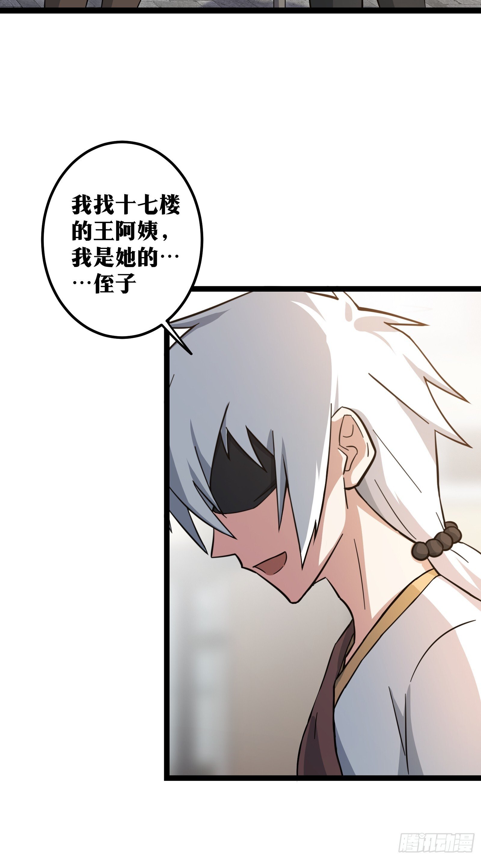 天师漫画,702图