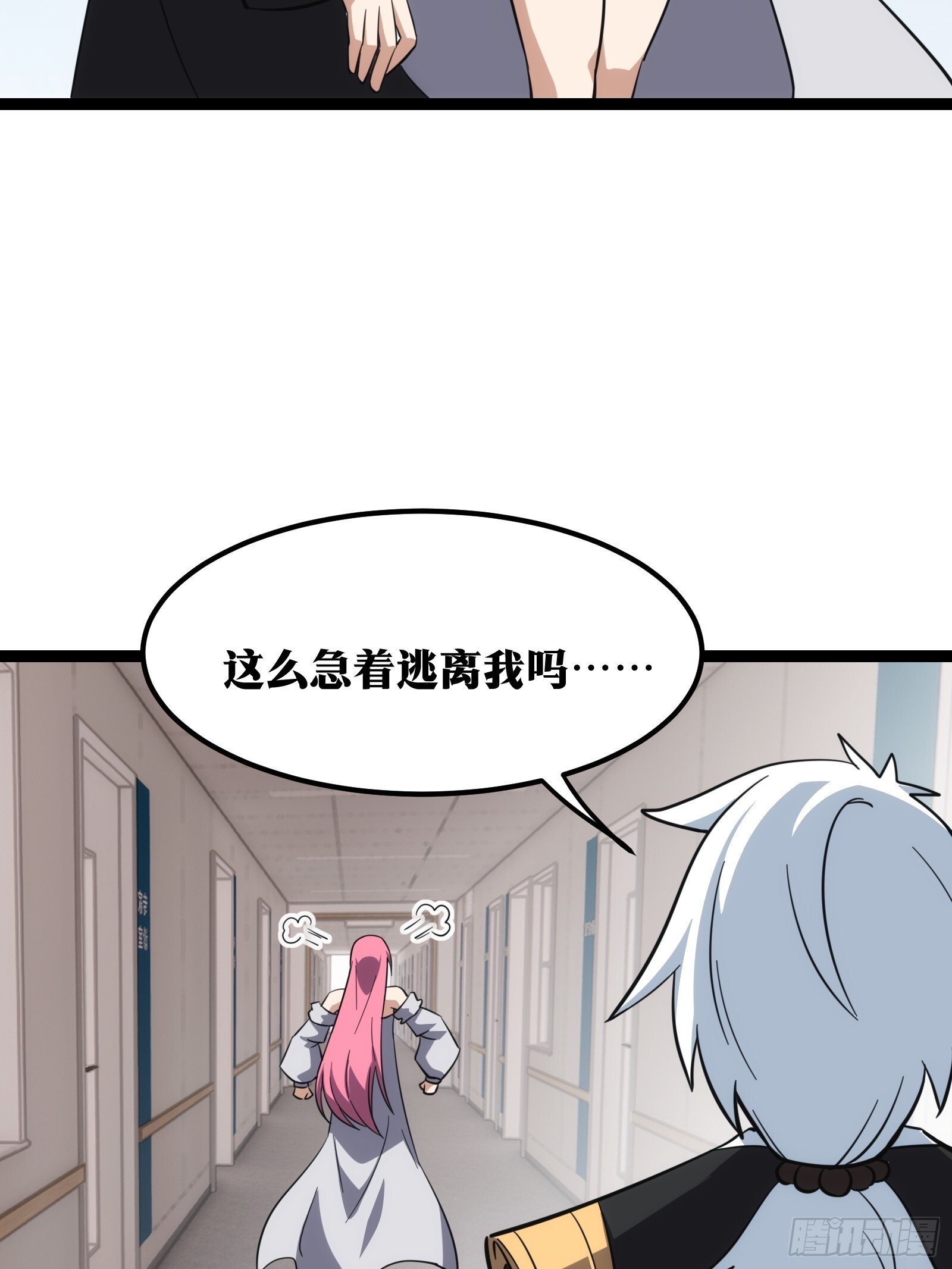 天师漫画,441图