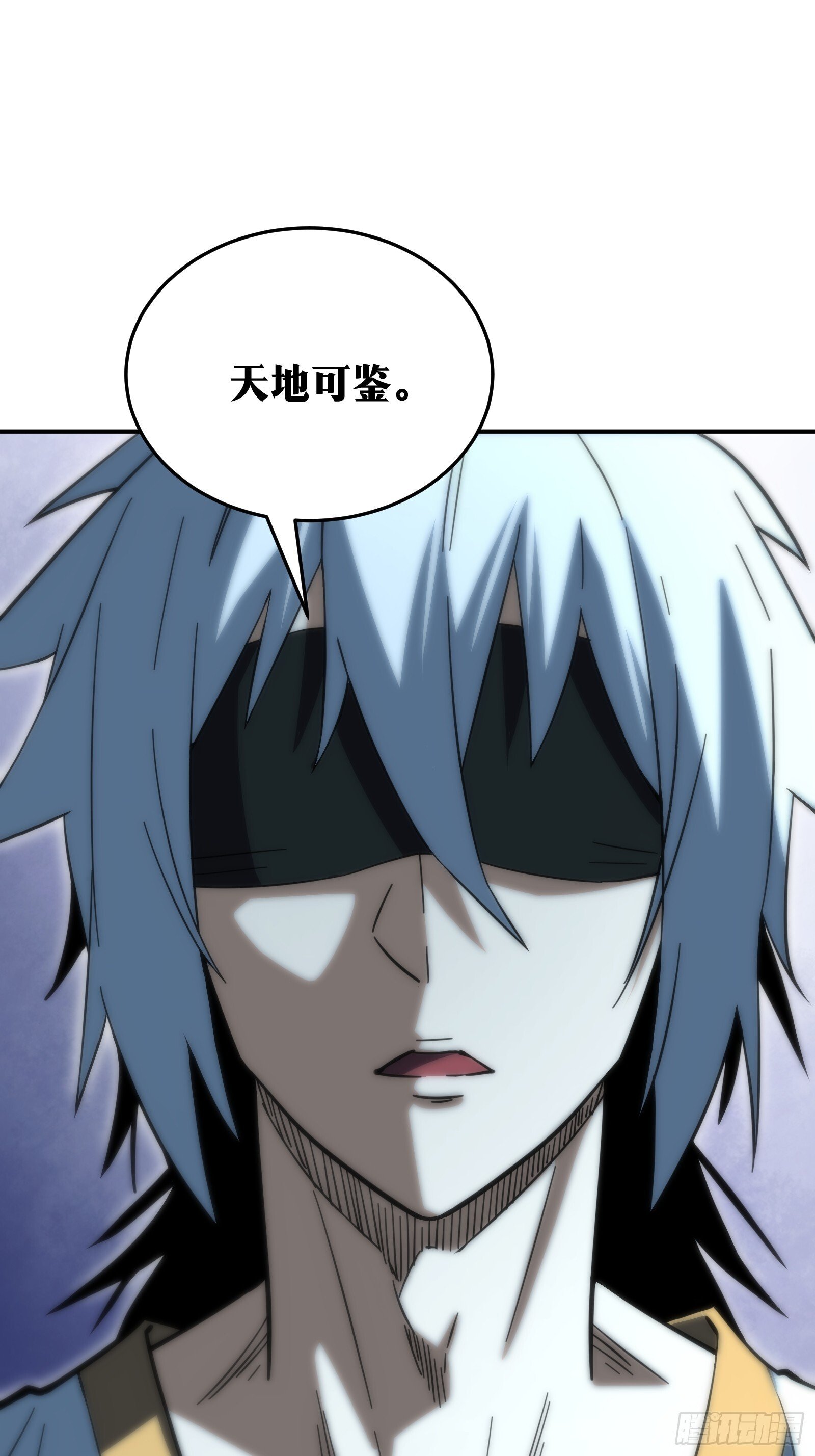 天师漫画,572图