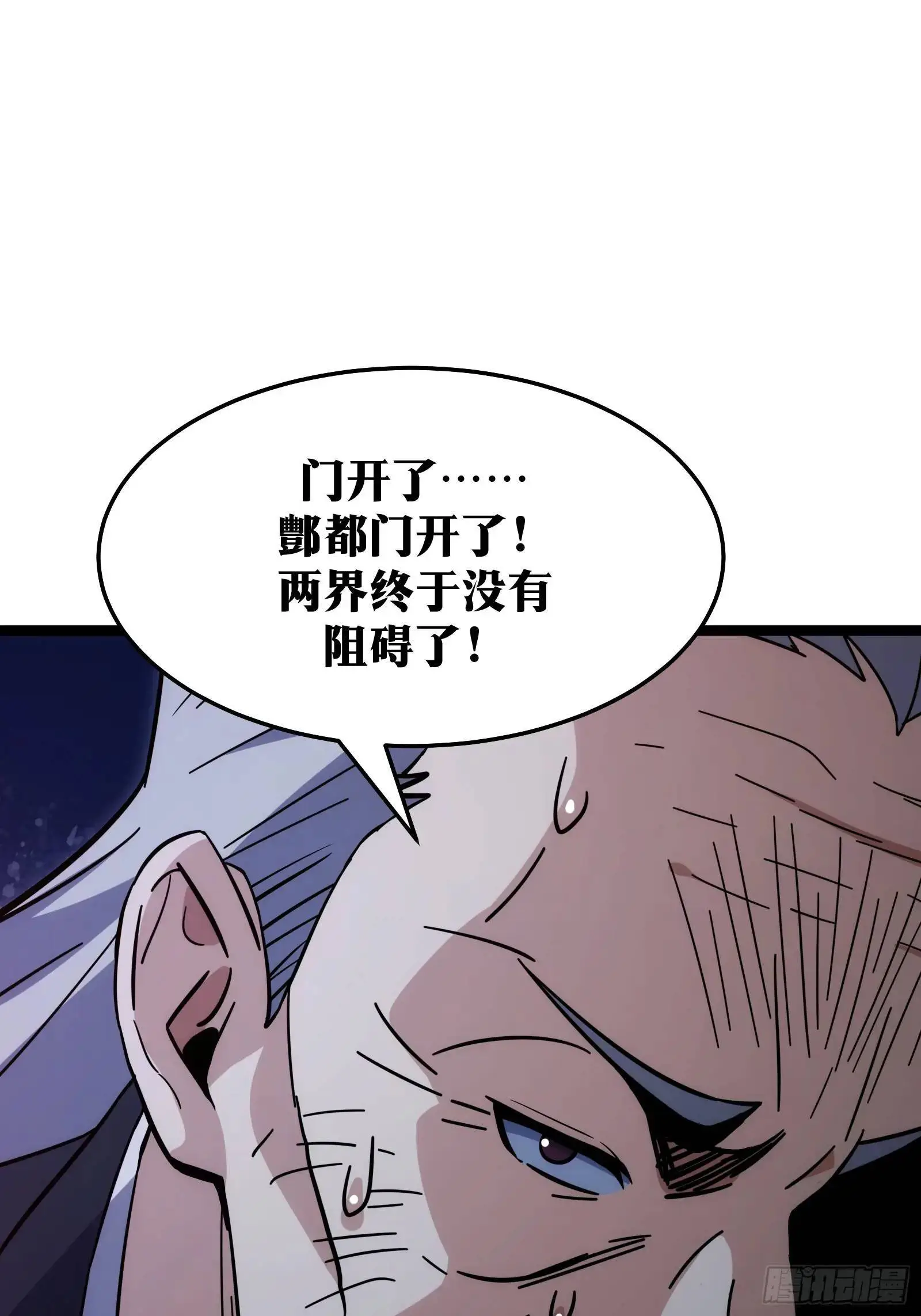 天师漫画,892图