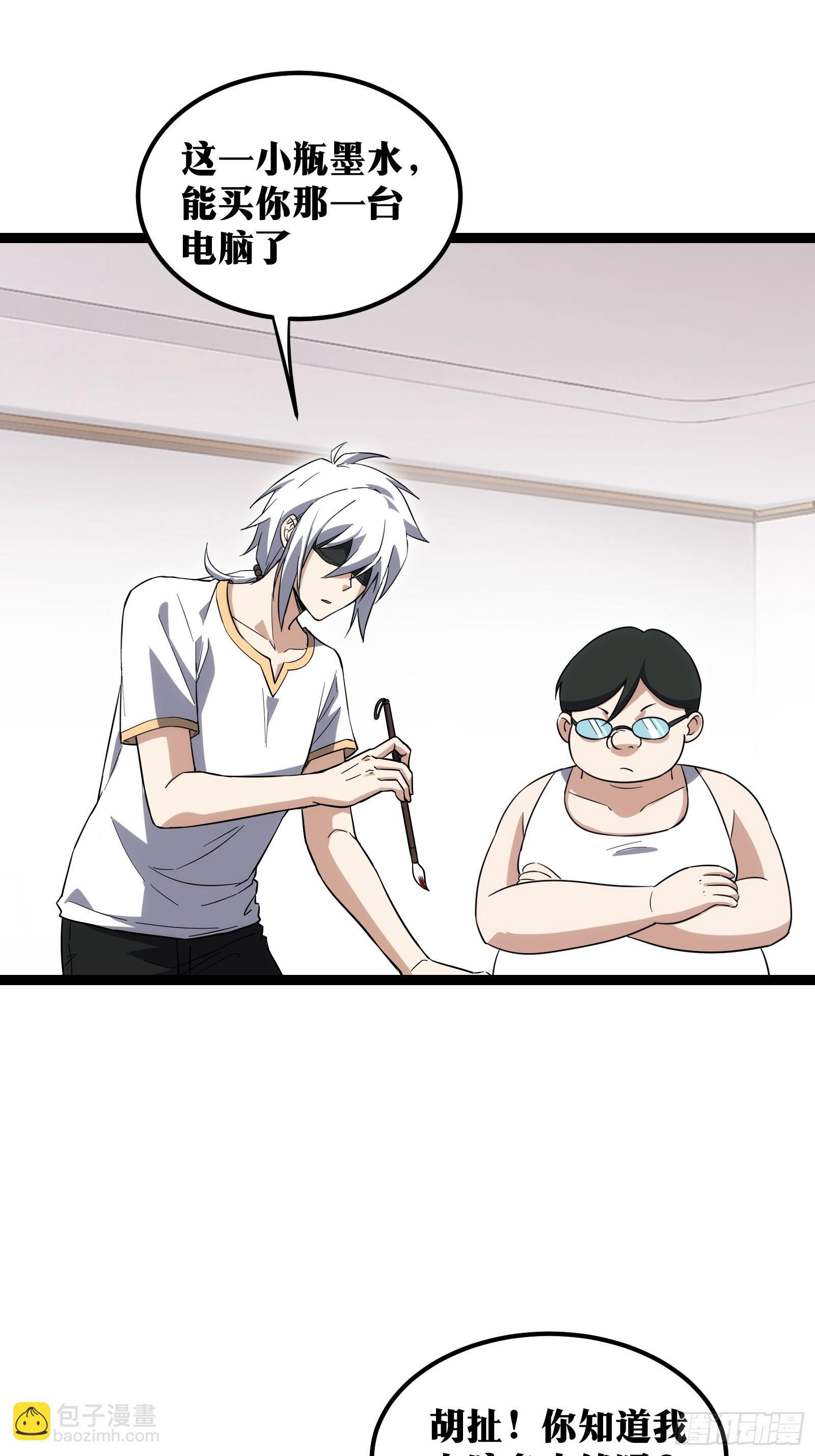 天师漫画,682图