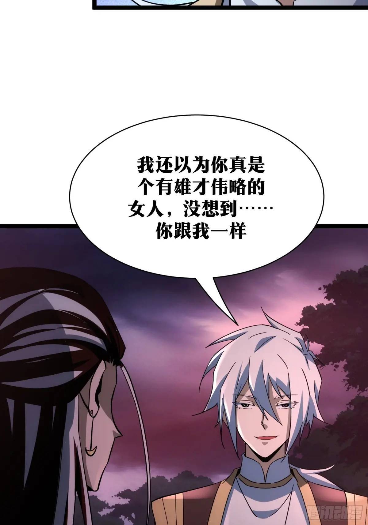 天师漫画,862图