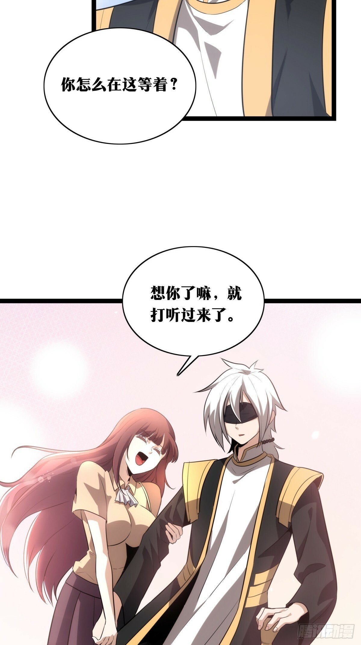 天师漫画,341图