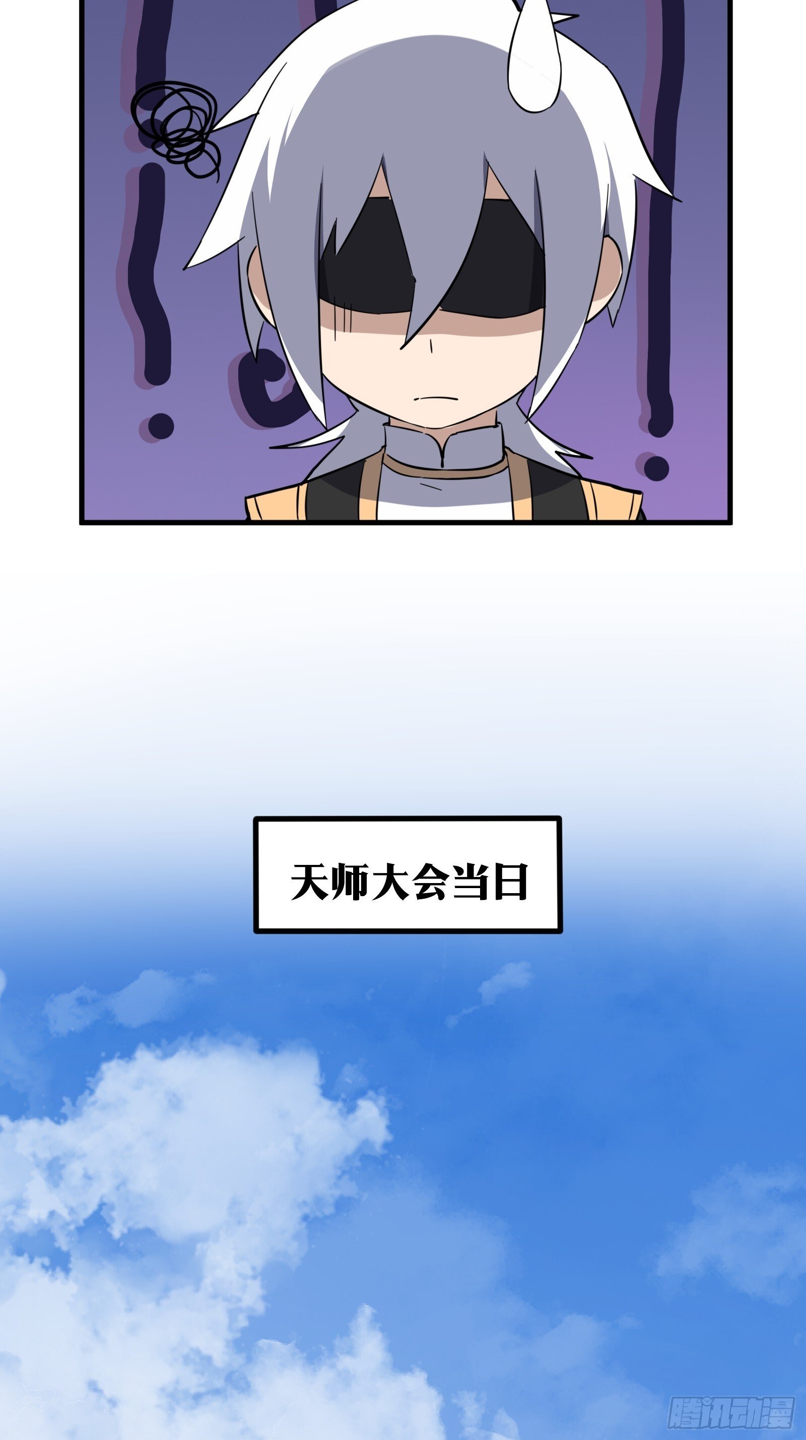 天师漫画,812图