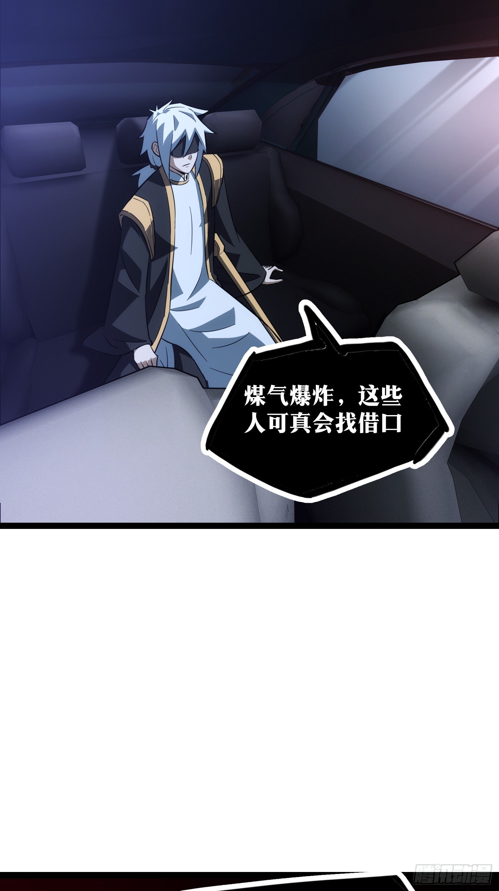 天师漫画,452图