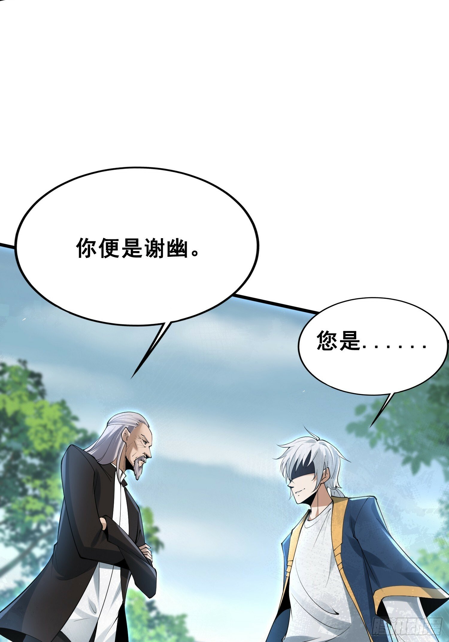 天师漫画,291图