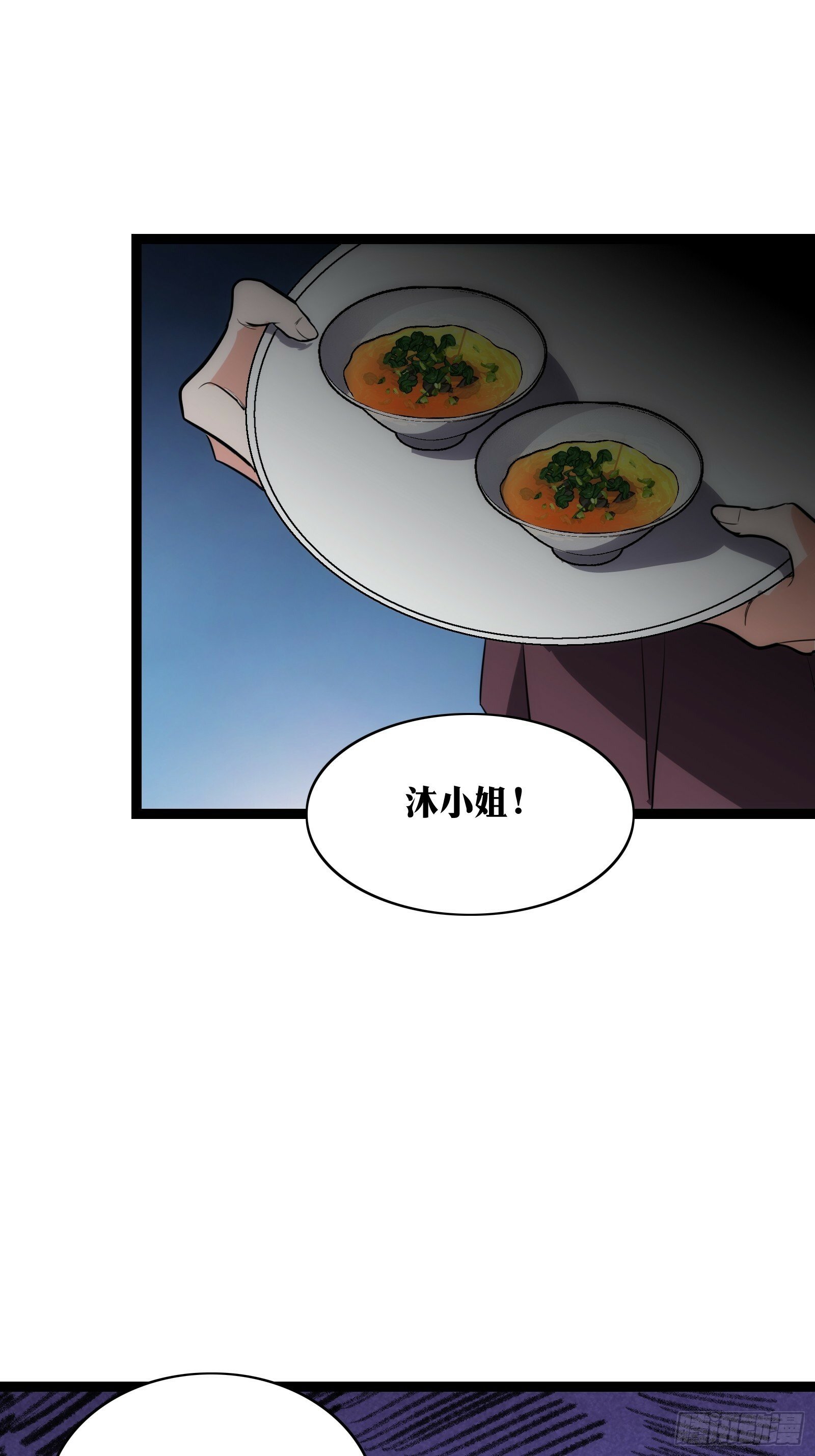 天师漫画,351图