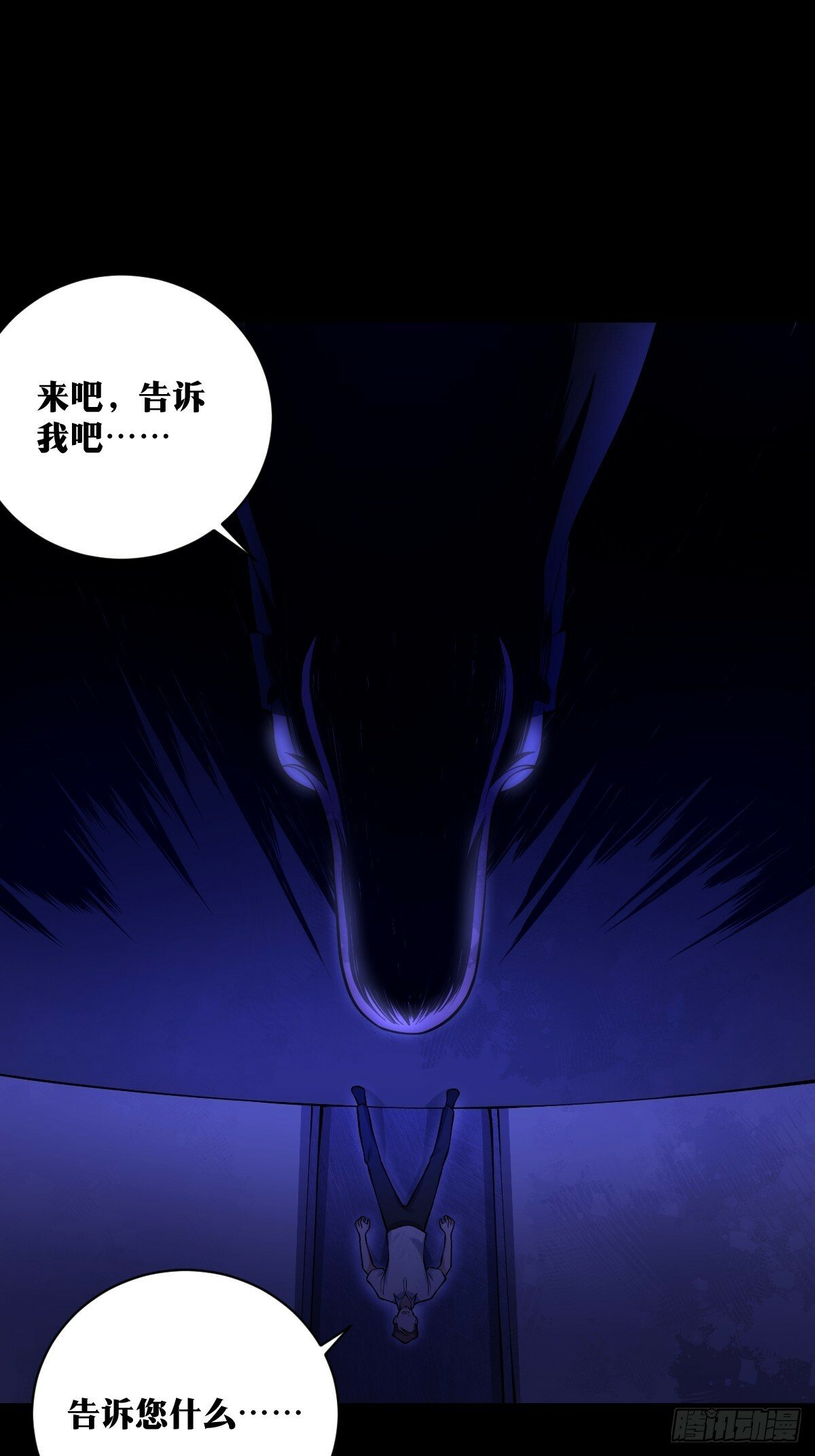 天师漫画,201图