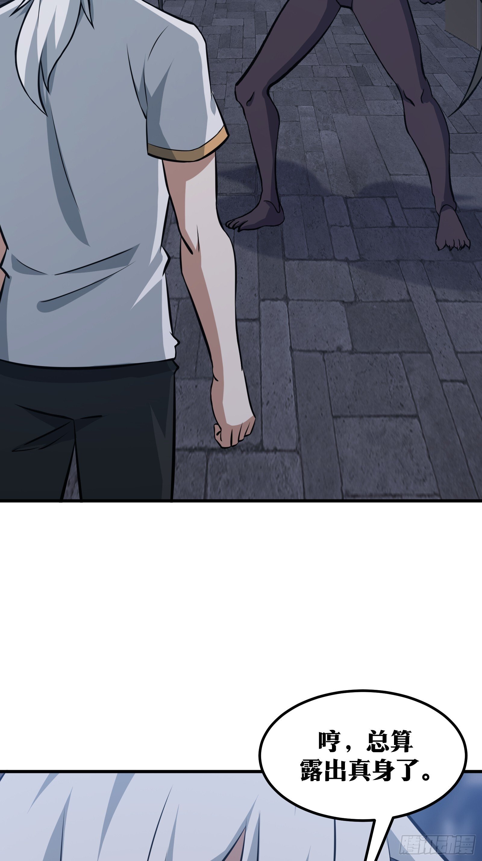 天师漫画,721图