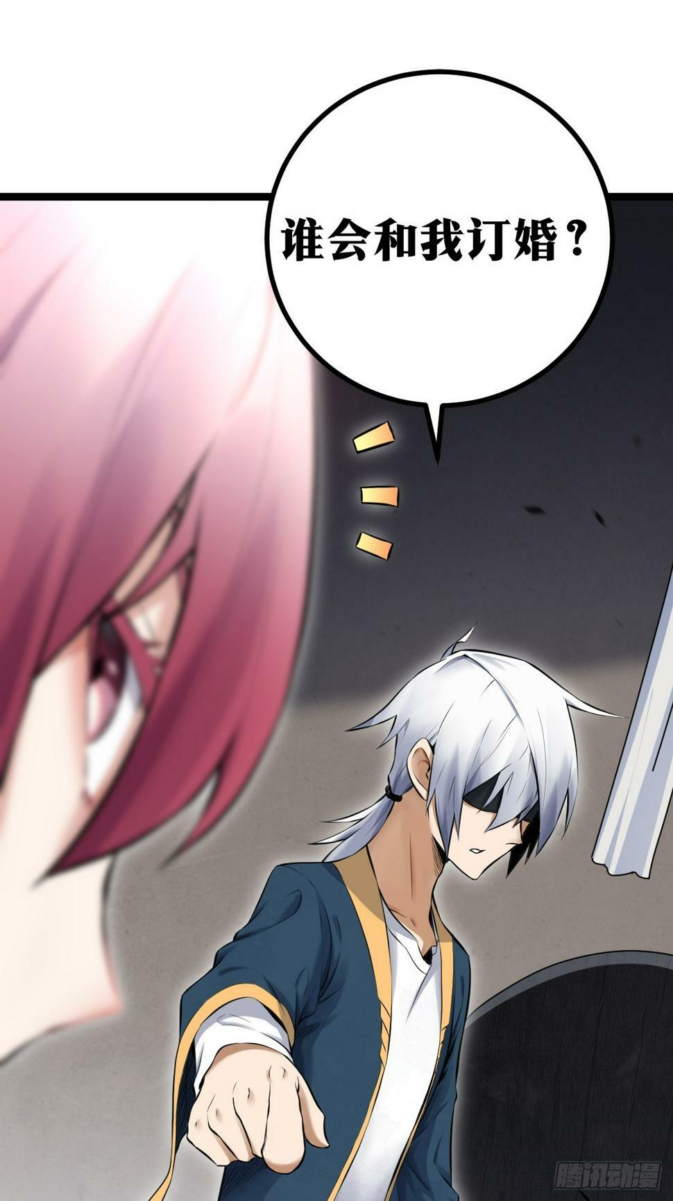 天师漫画,32图
