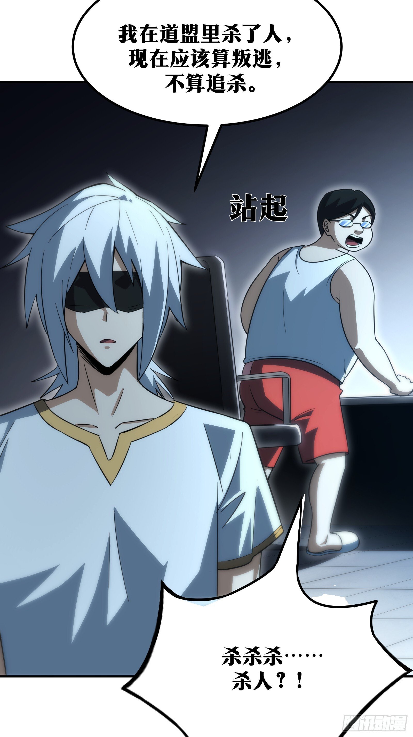天师漫画,572图