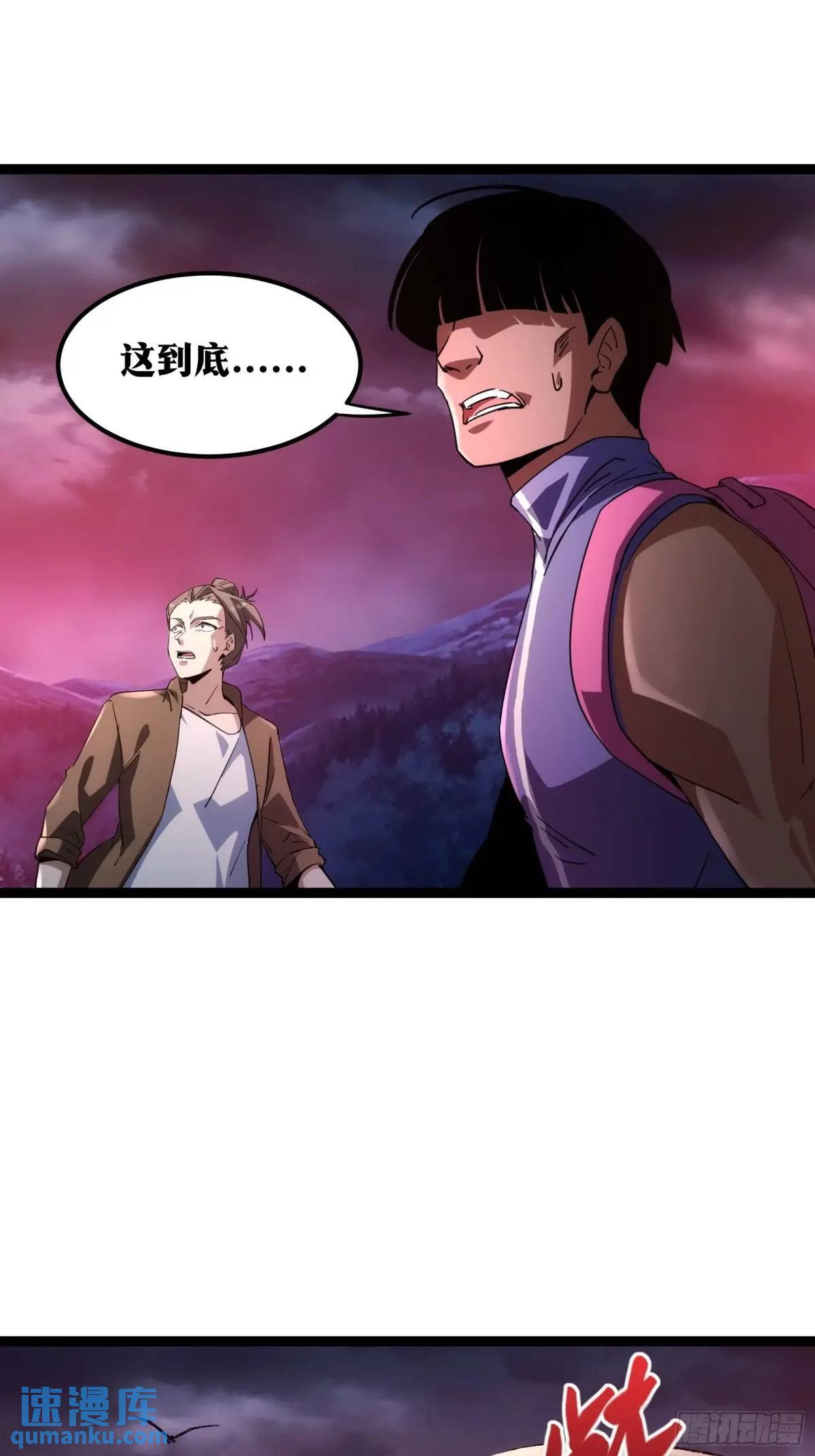 天师漫画,862图
