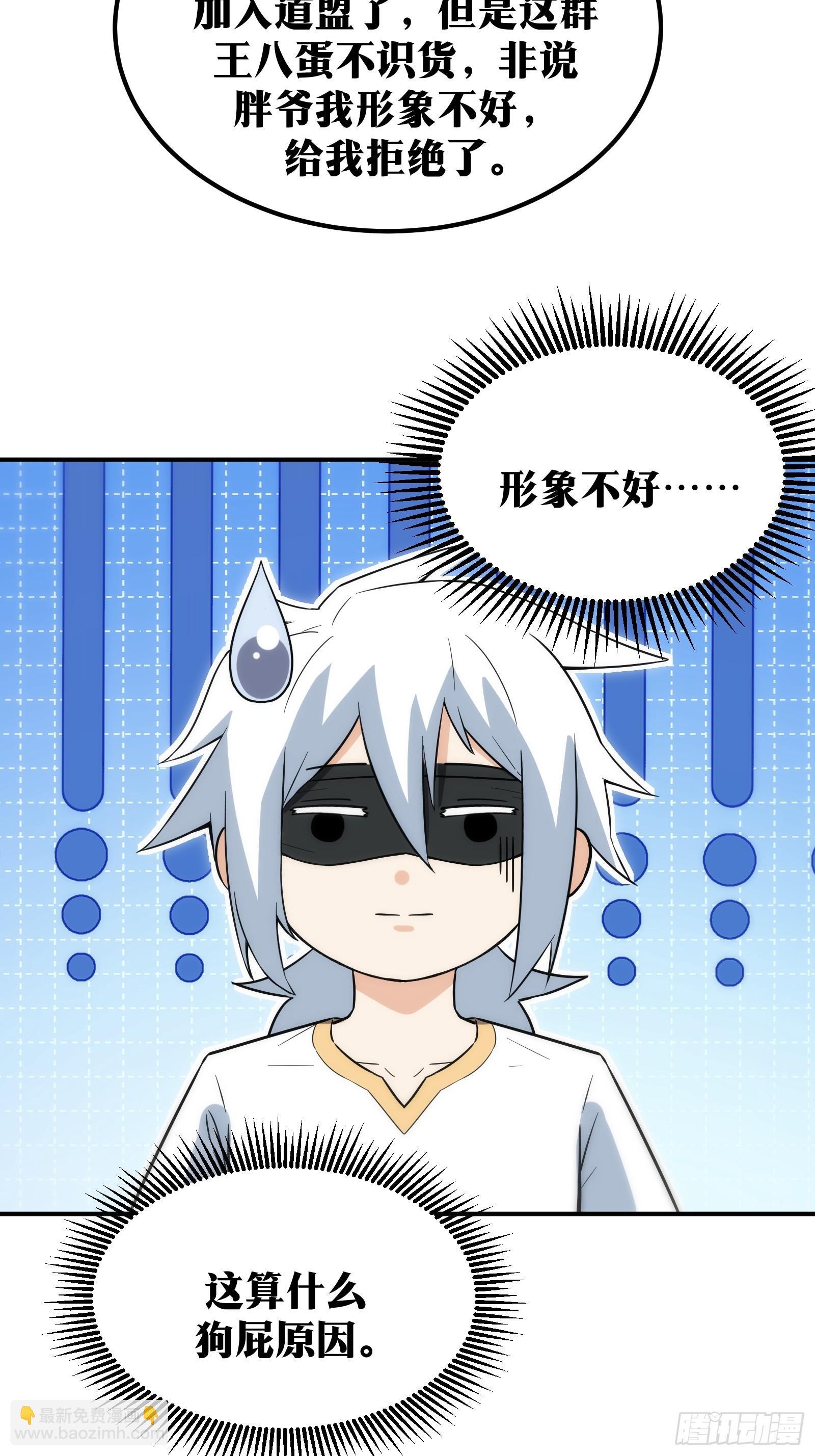 天师漫画,571图