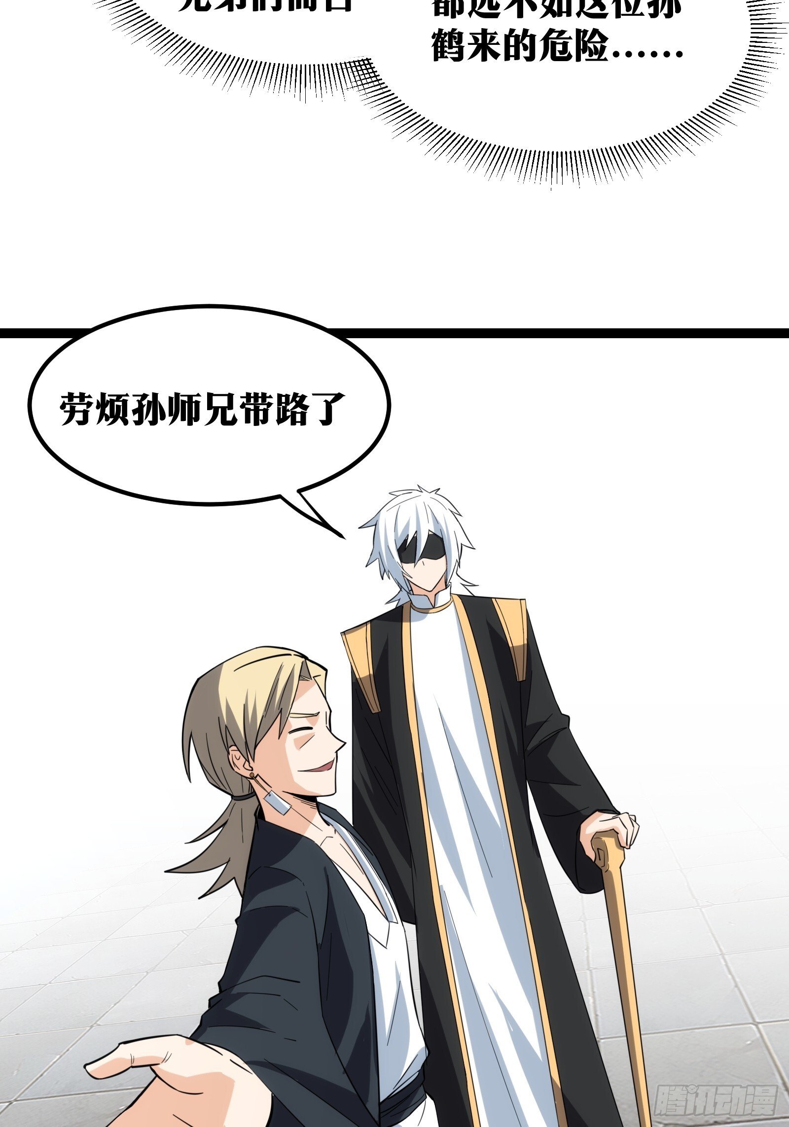 天师漫画,472图