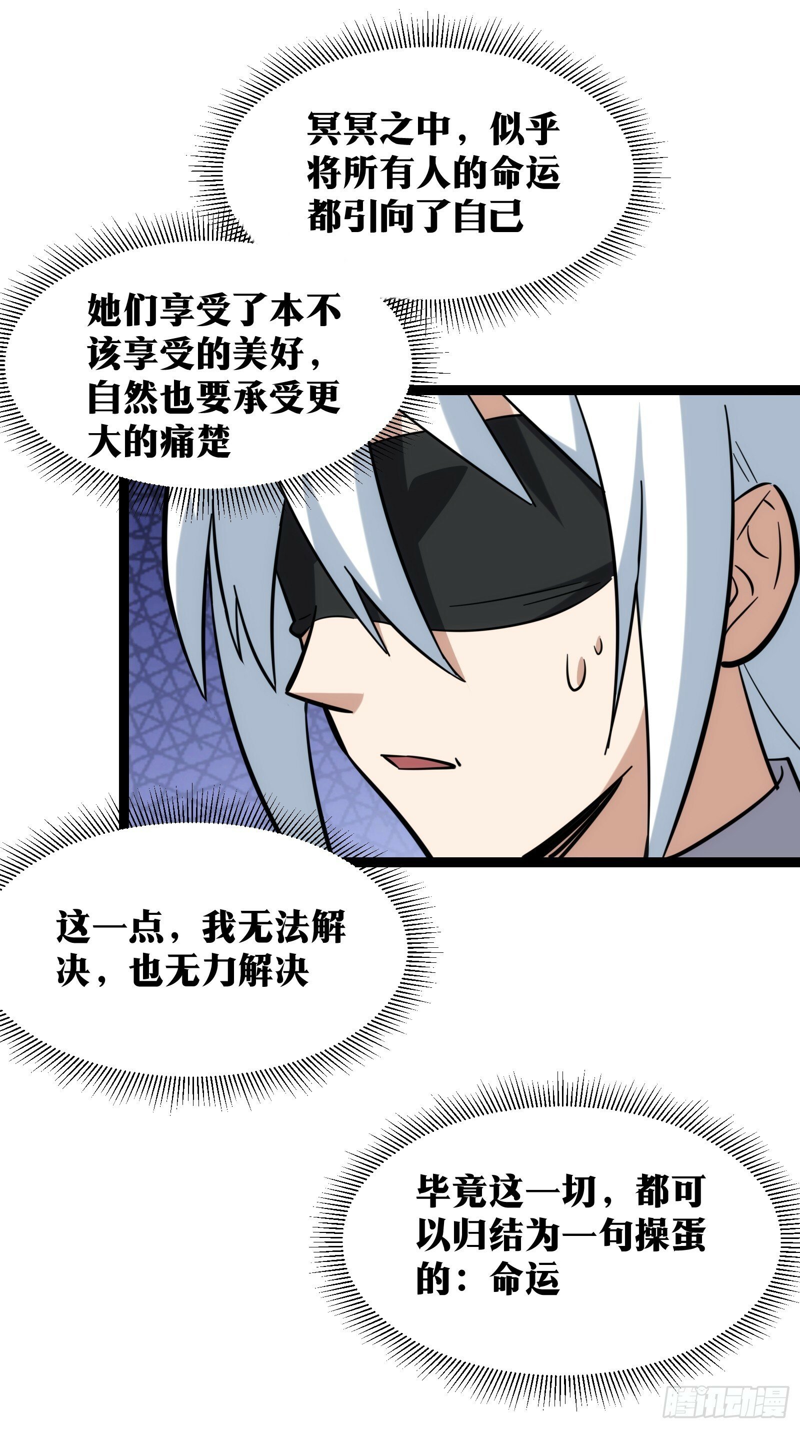 天师漫画,431图